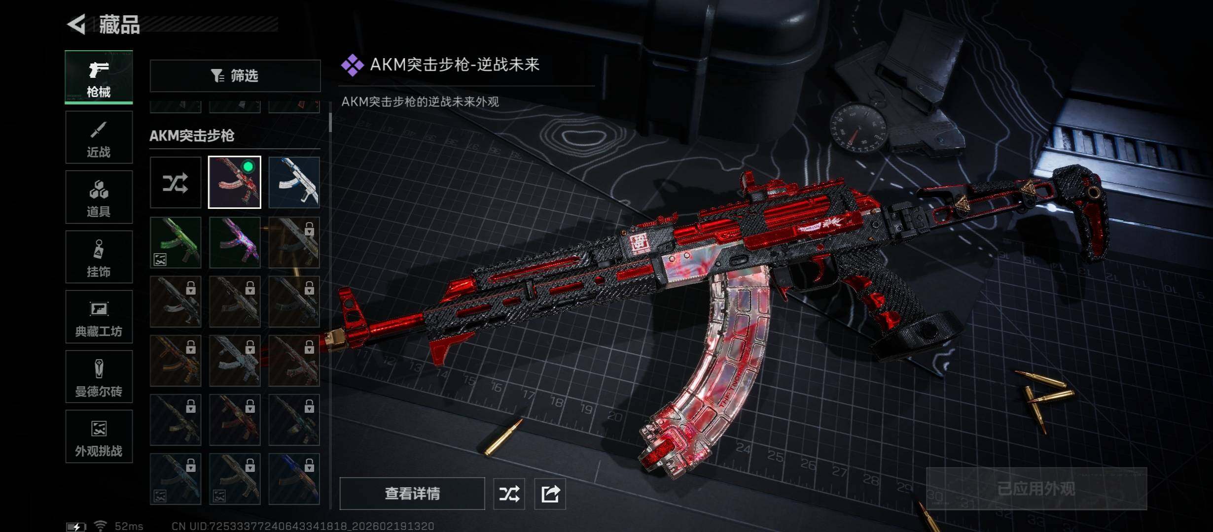 SJZCMW447309三角洲行动账号详情图13