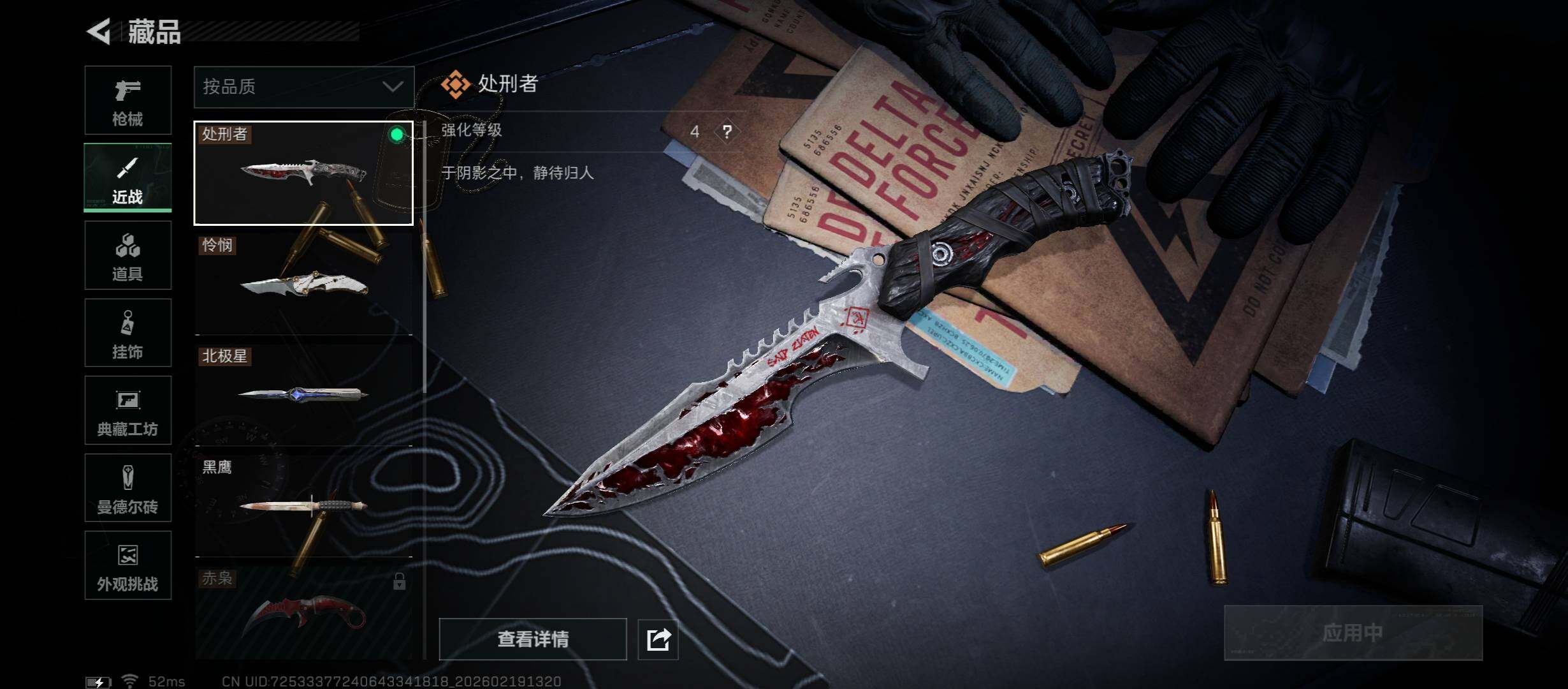 SJZCMW447309三角洲行动账号详情图11