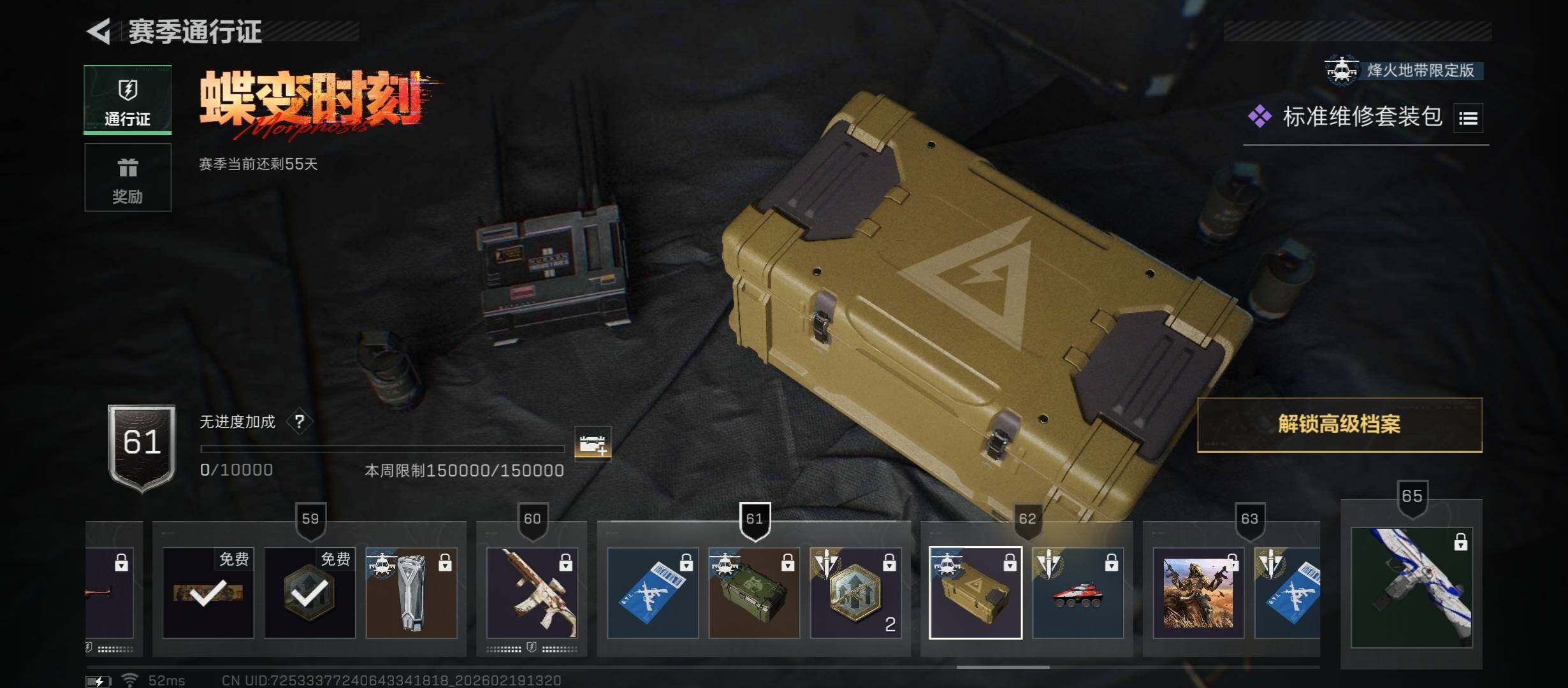 SJZCMW447309三角洲行动账号详情图23