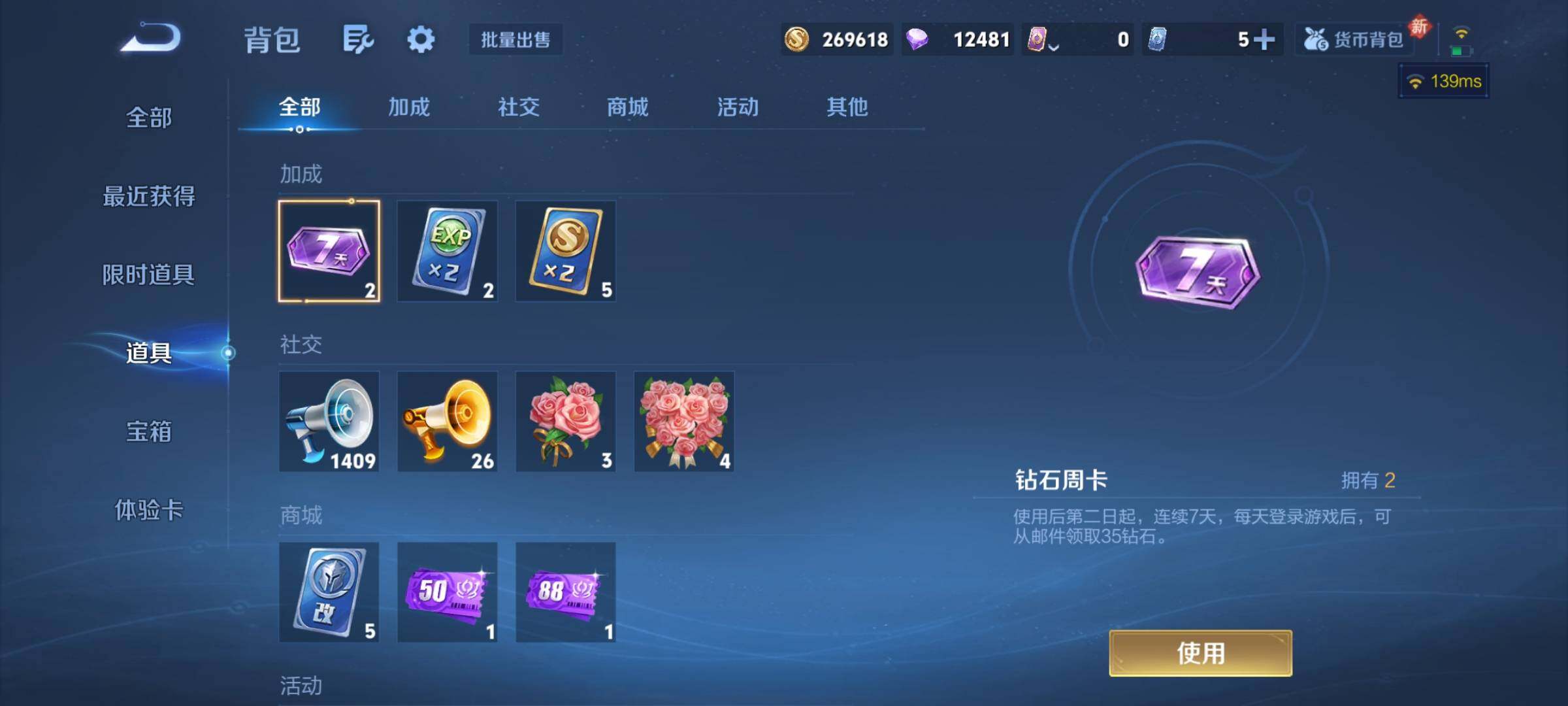 WZCMY4173630王者荣耀账号详情图16 WZCMY4173630王者荣耀账号详情图16