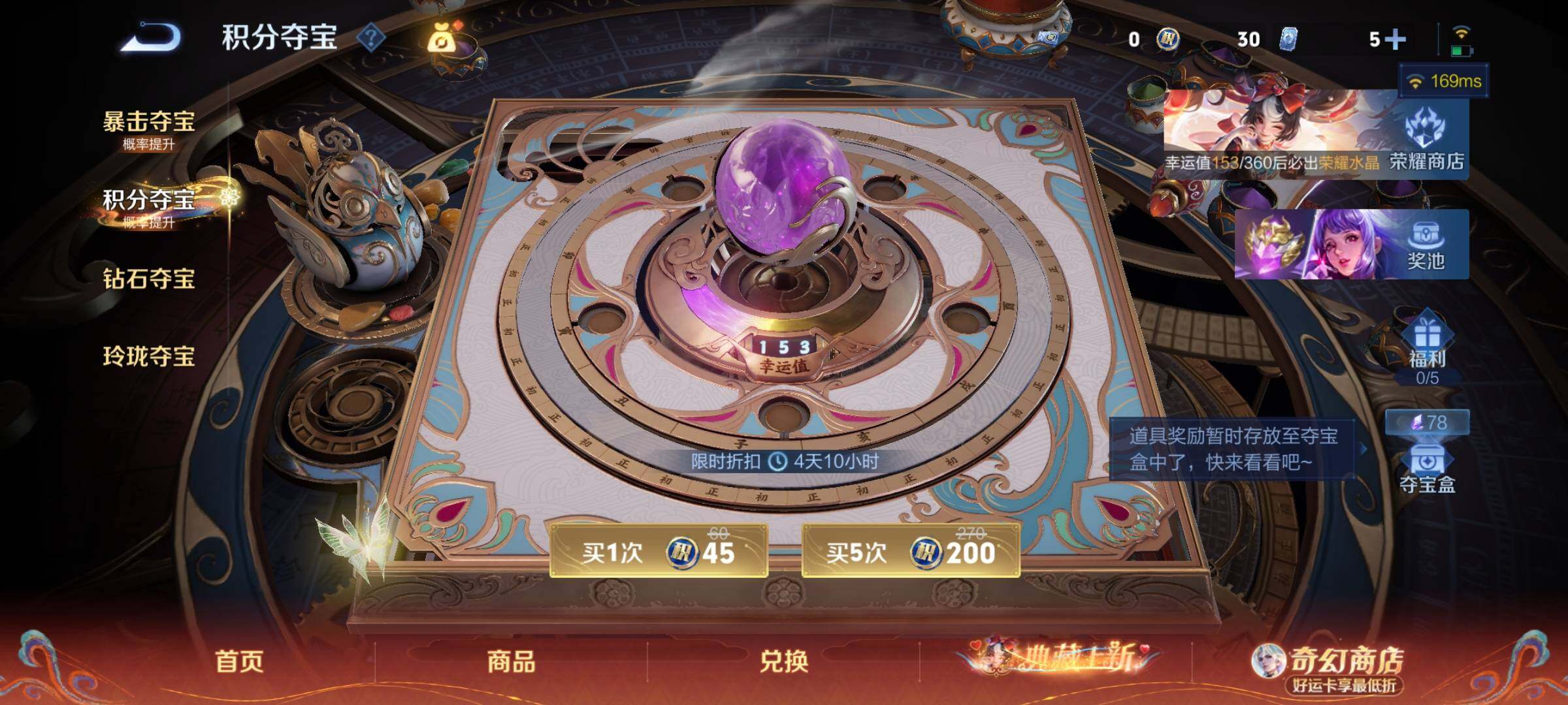 WZCMY4173630王者荣耀账号详情图15 WZCMY4173630王者荣耀账号详情图15