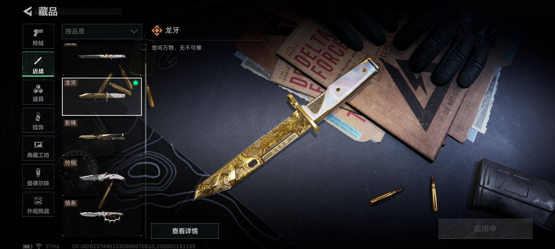 SJZEY447074三角洲行动账号详情图12