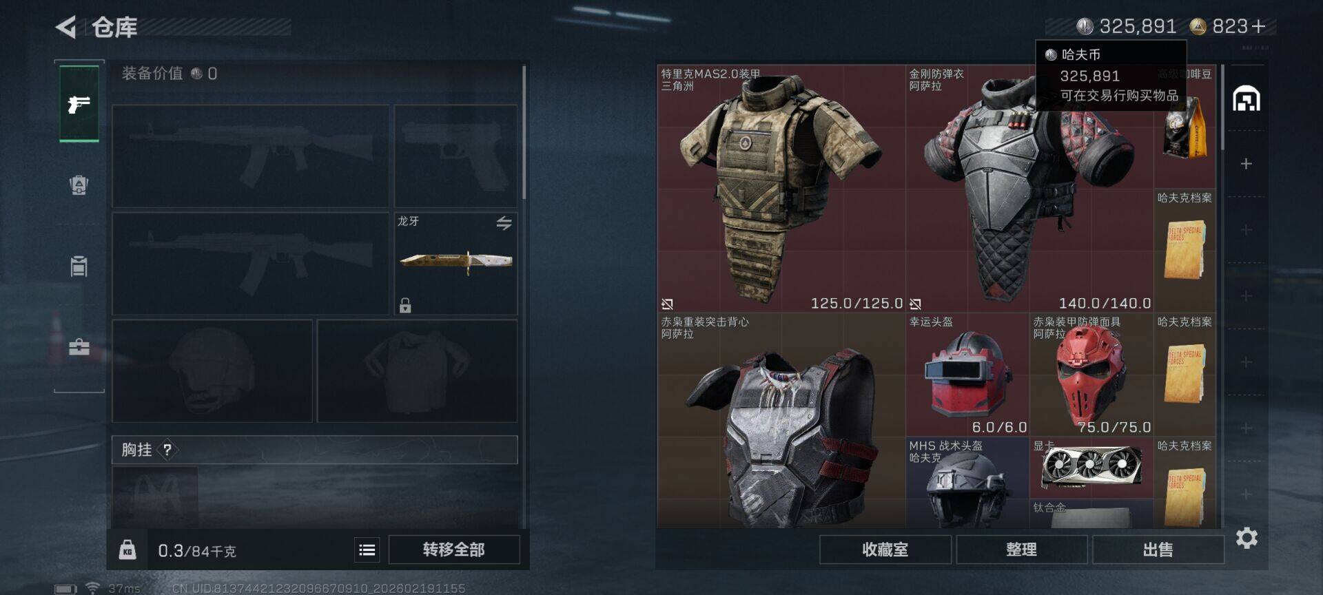 SJZEY447074三角洲行动账号详情图15