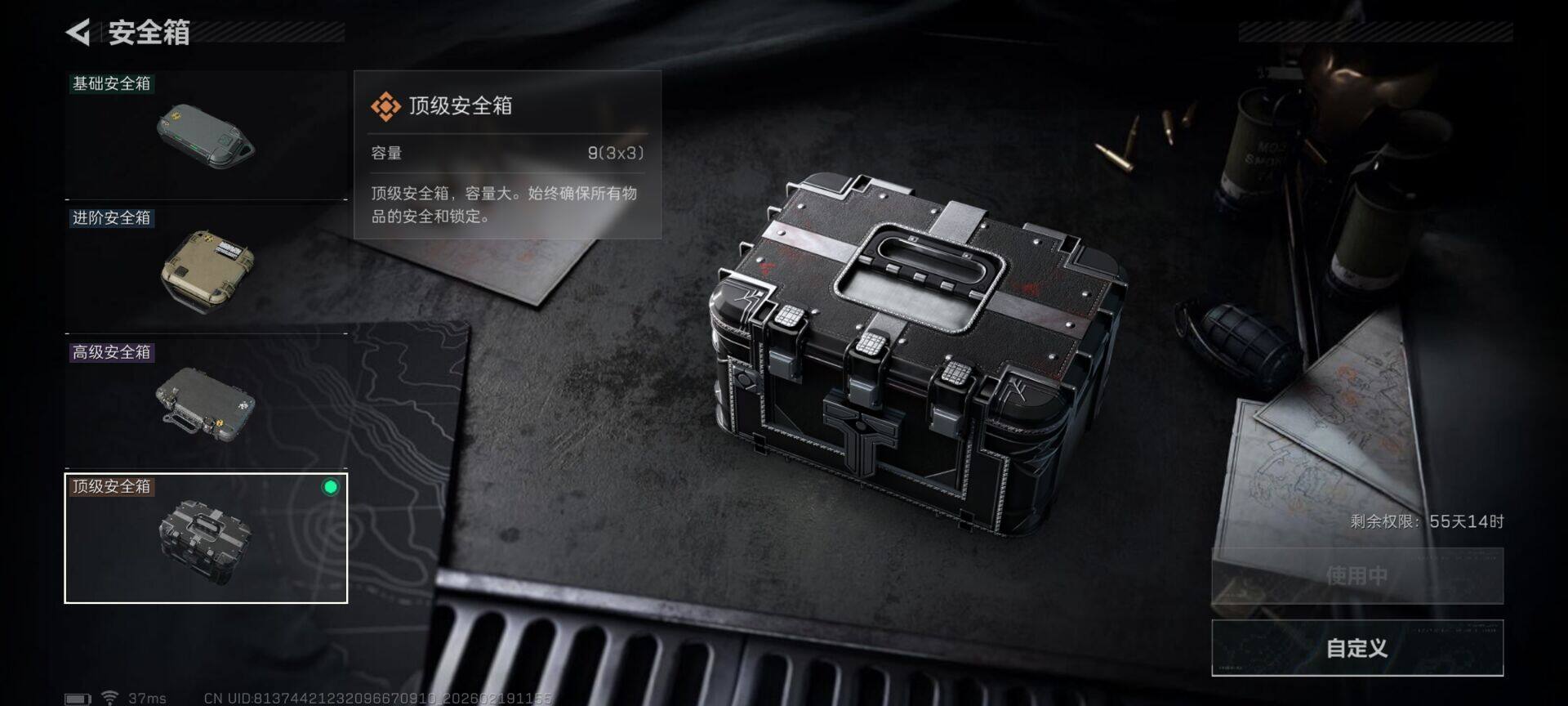 SJZEY447074三角洲行动账号详情图18