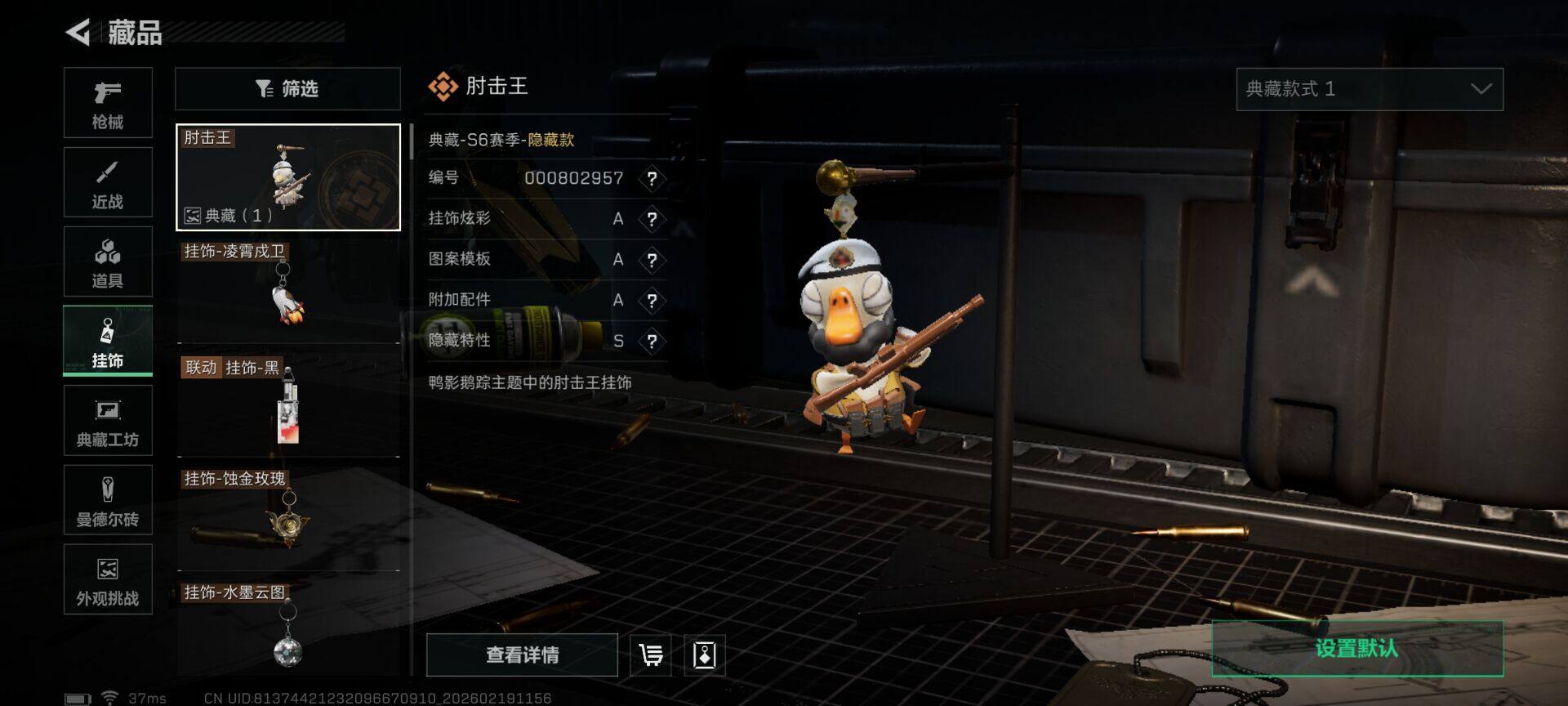 SJZEY447074三角洲行动账号详情图20