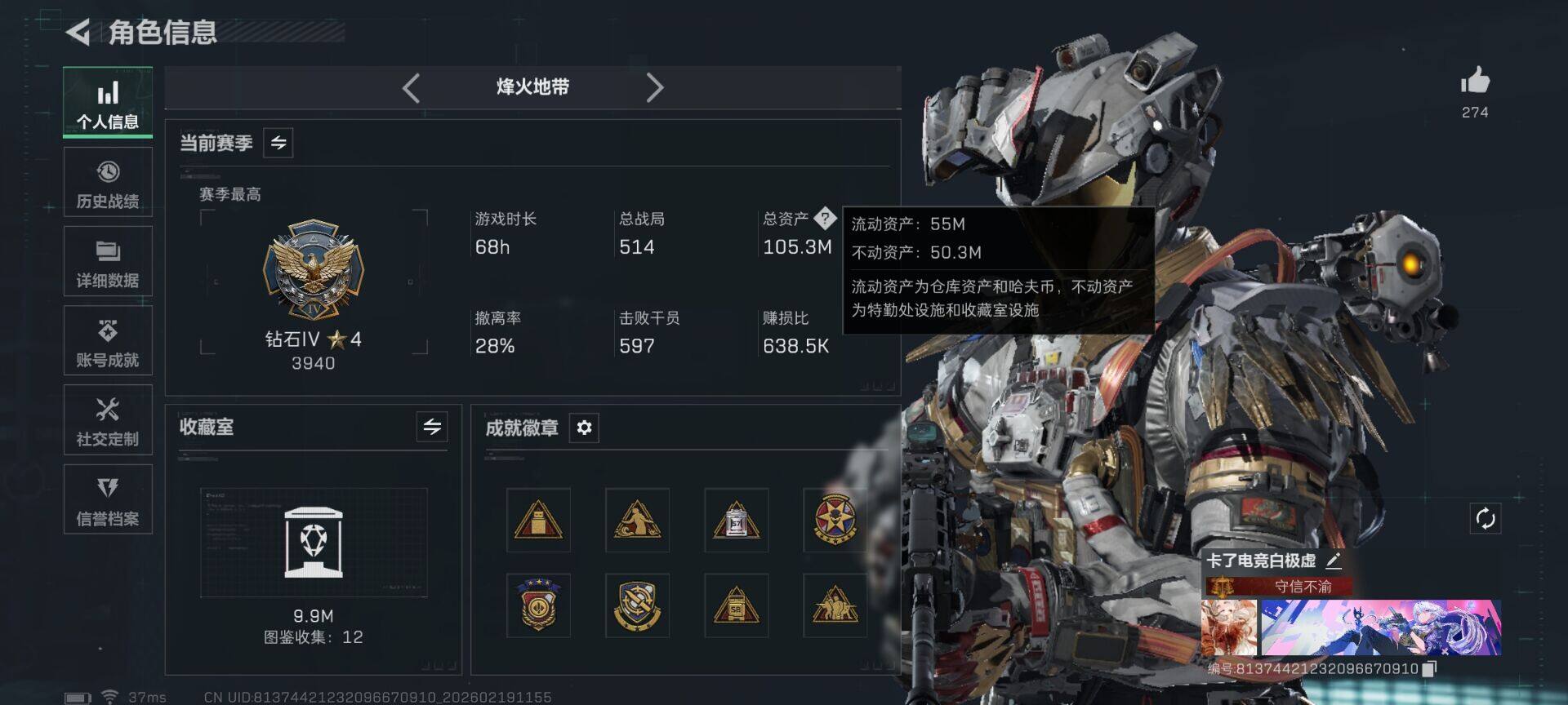 SJZEY447074三角洲行动账号详情图6