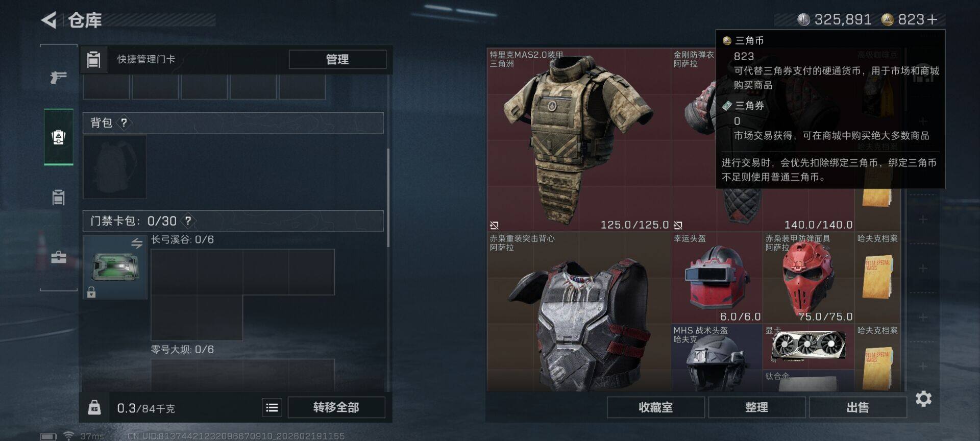 SJZEY447074三角洲行动账号详情图16