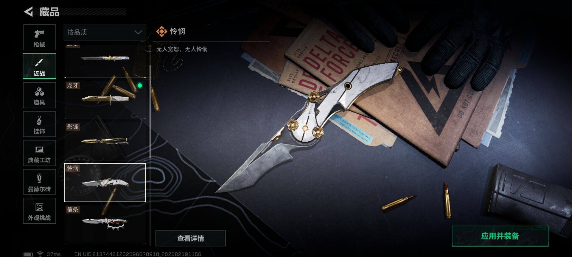 SJZEY447074三角洲行动账号详情图9