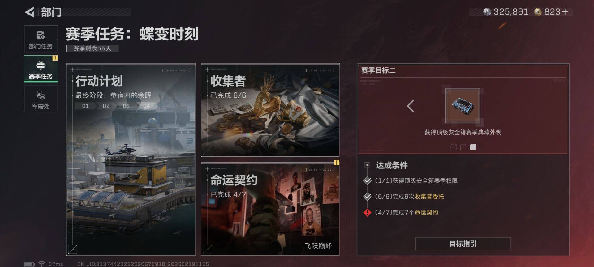 SJZEY447074三角洲行动账号详情图21