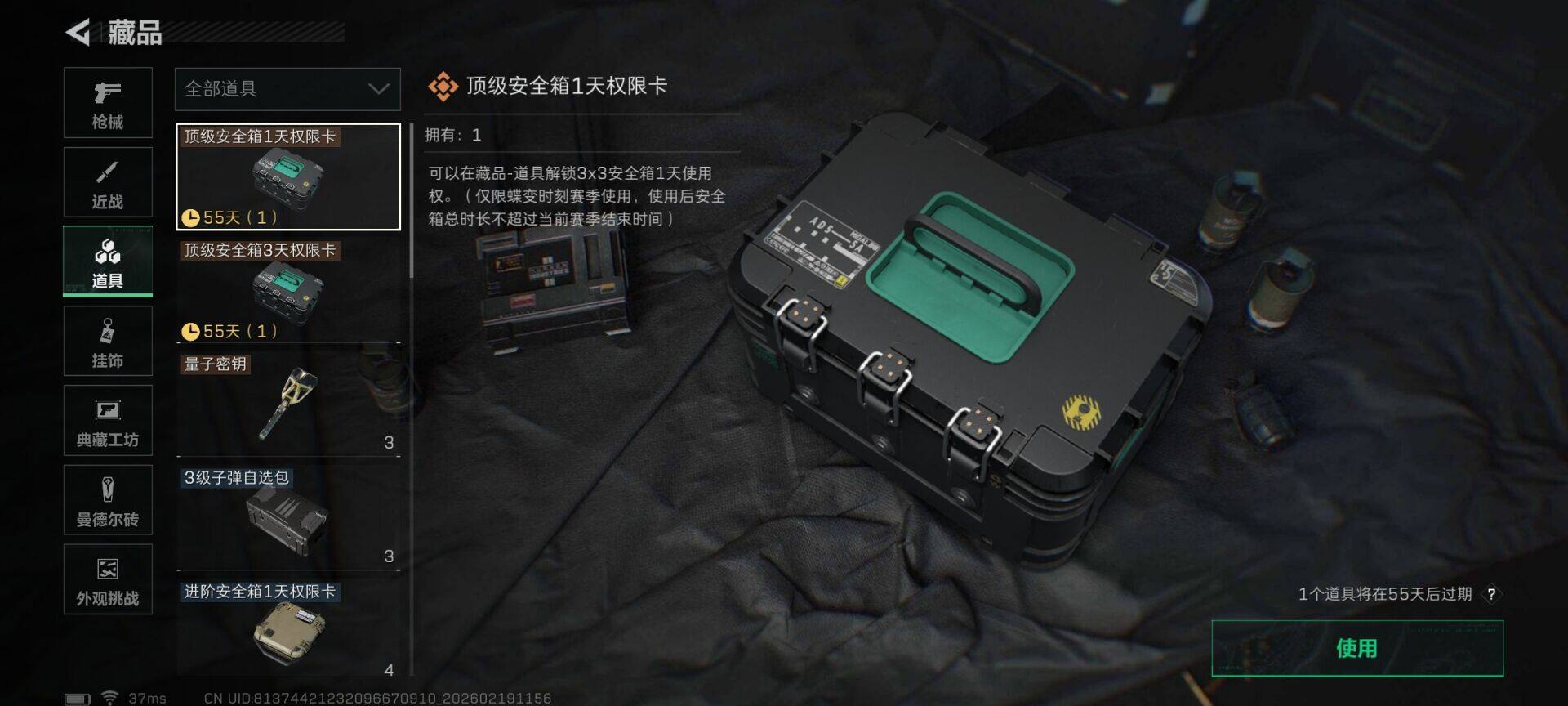 SJZEY447074三角洲行动账号详情图22