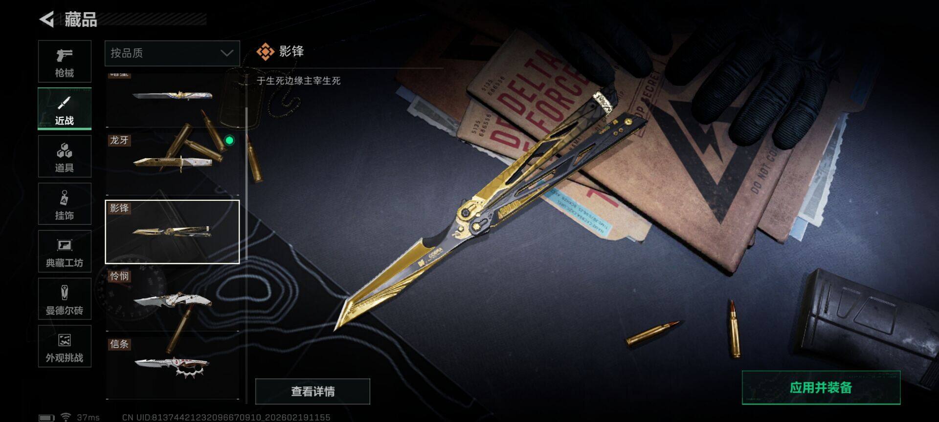 SJZEY447074三角洲行动账号详情图11