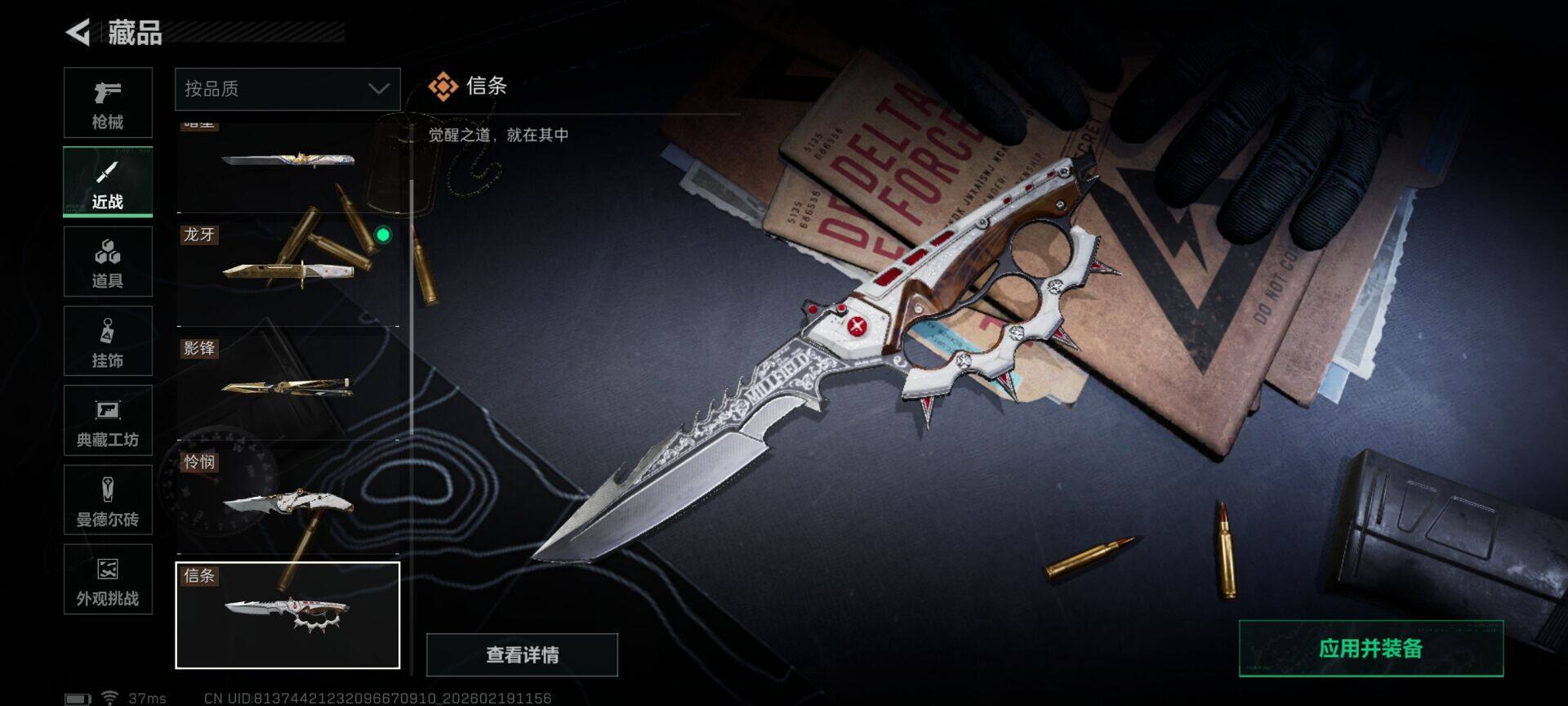 SJZEY447074三角洲行动账号详情图13