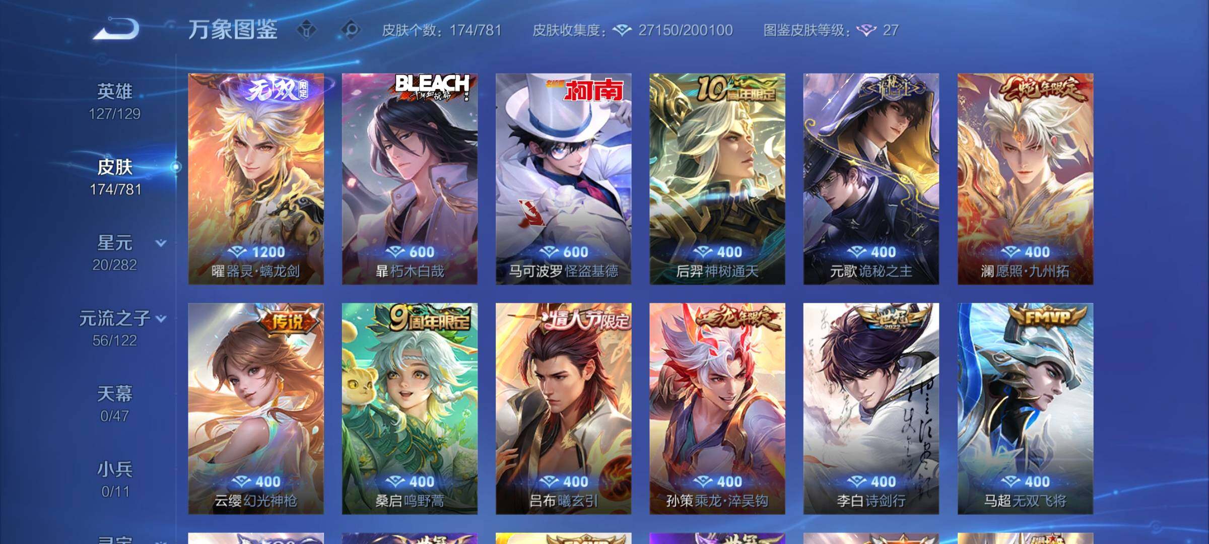 WZCMY4173632王者荣耀账号详情图6