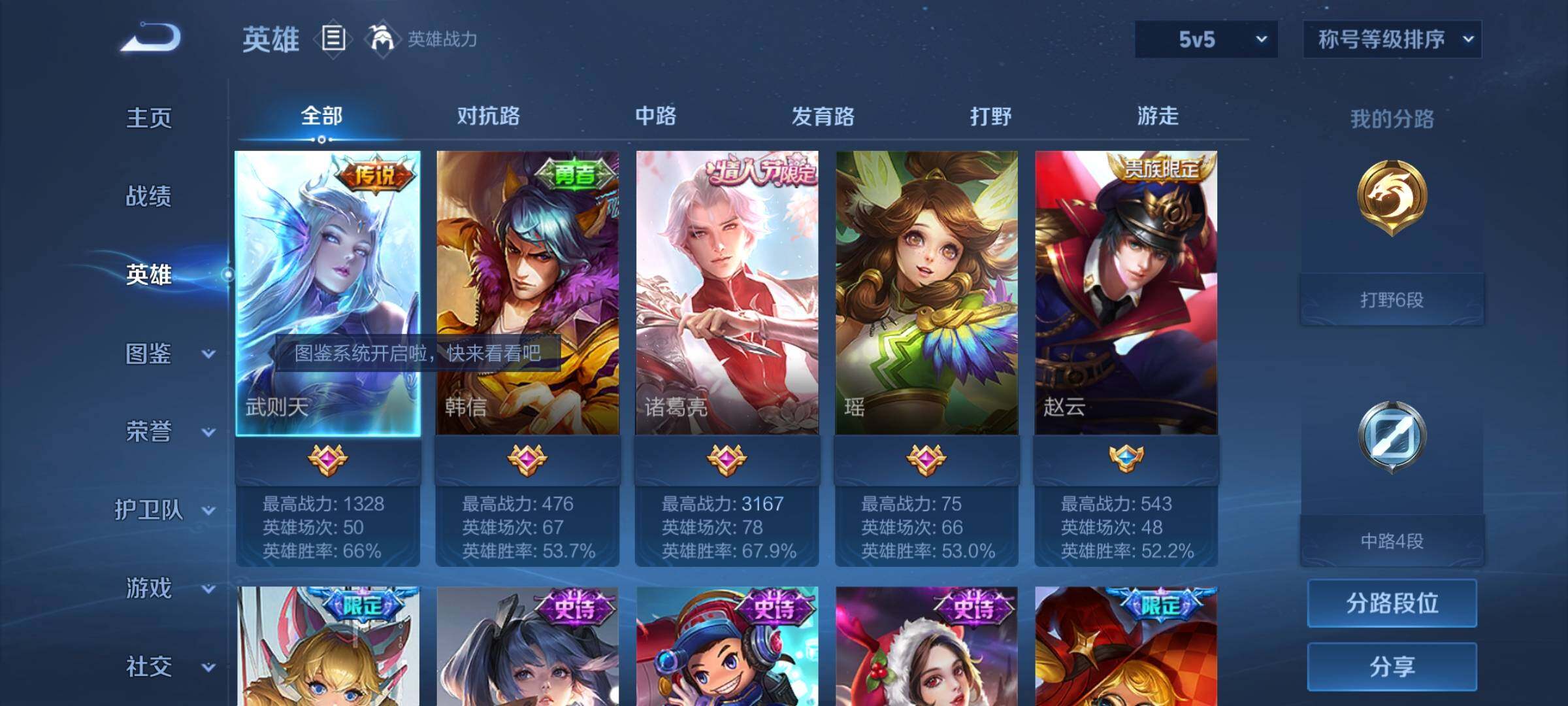 WZCMY4173634王者荣耀账号详情图5 WZCMY4173634王者荣耀账号详情图5