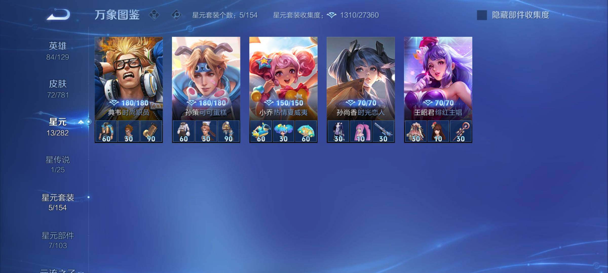 WZCMY4173634王者荣耀账号详情图8 WZCMY4173634王者荣耀账号详情图8