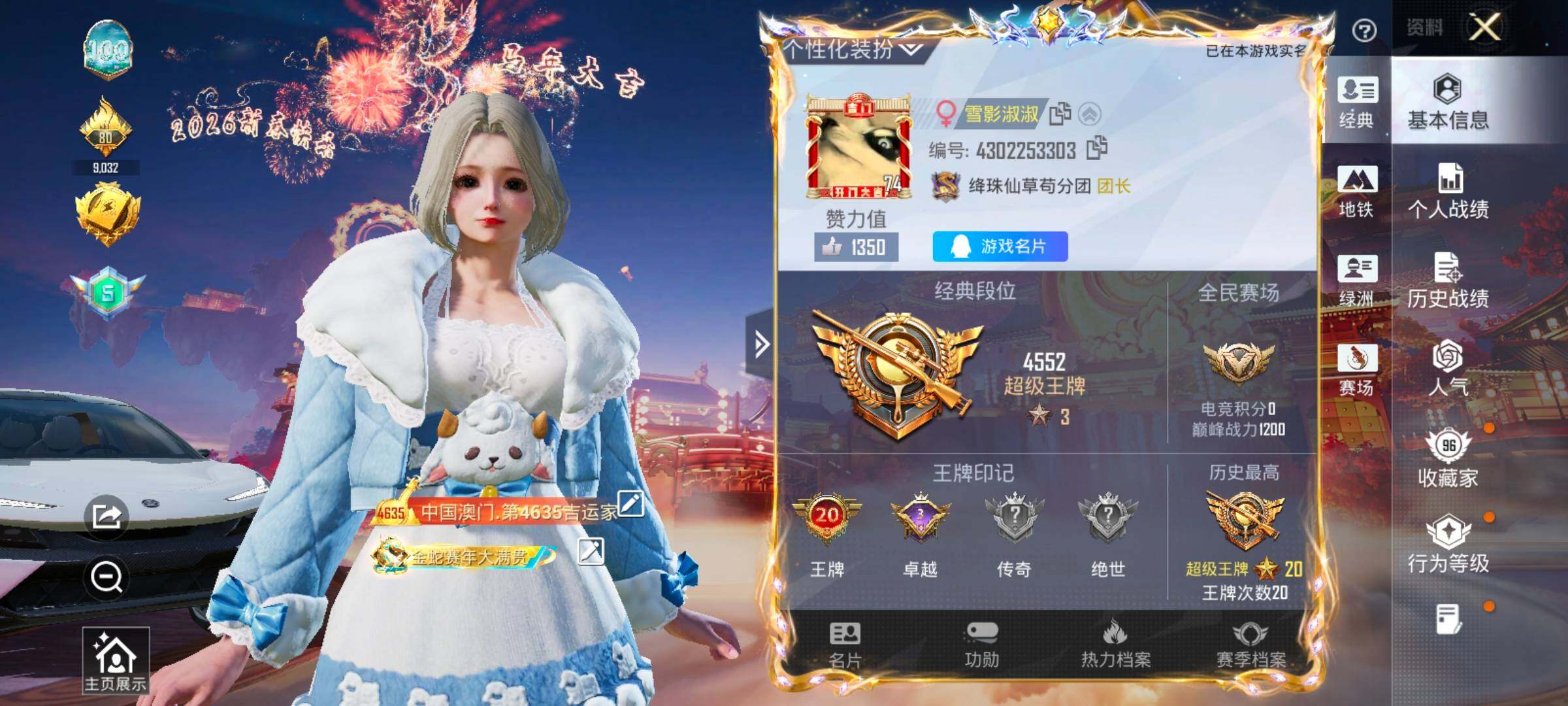 HPCMW492996和平精英账号详情图2