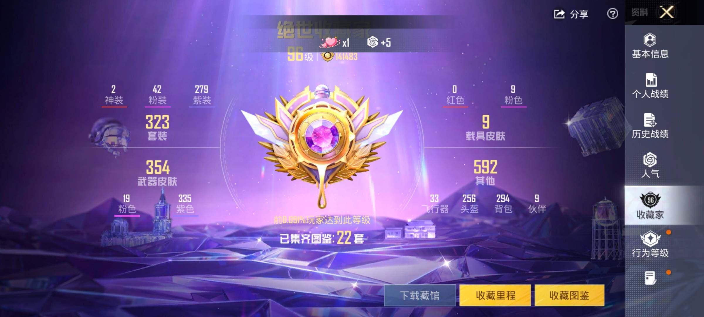 HPCMW492996和平精英账号详情图4