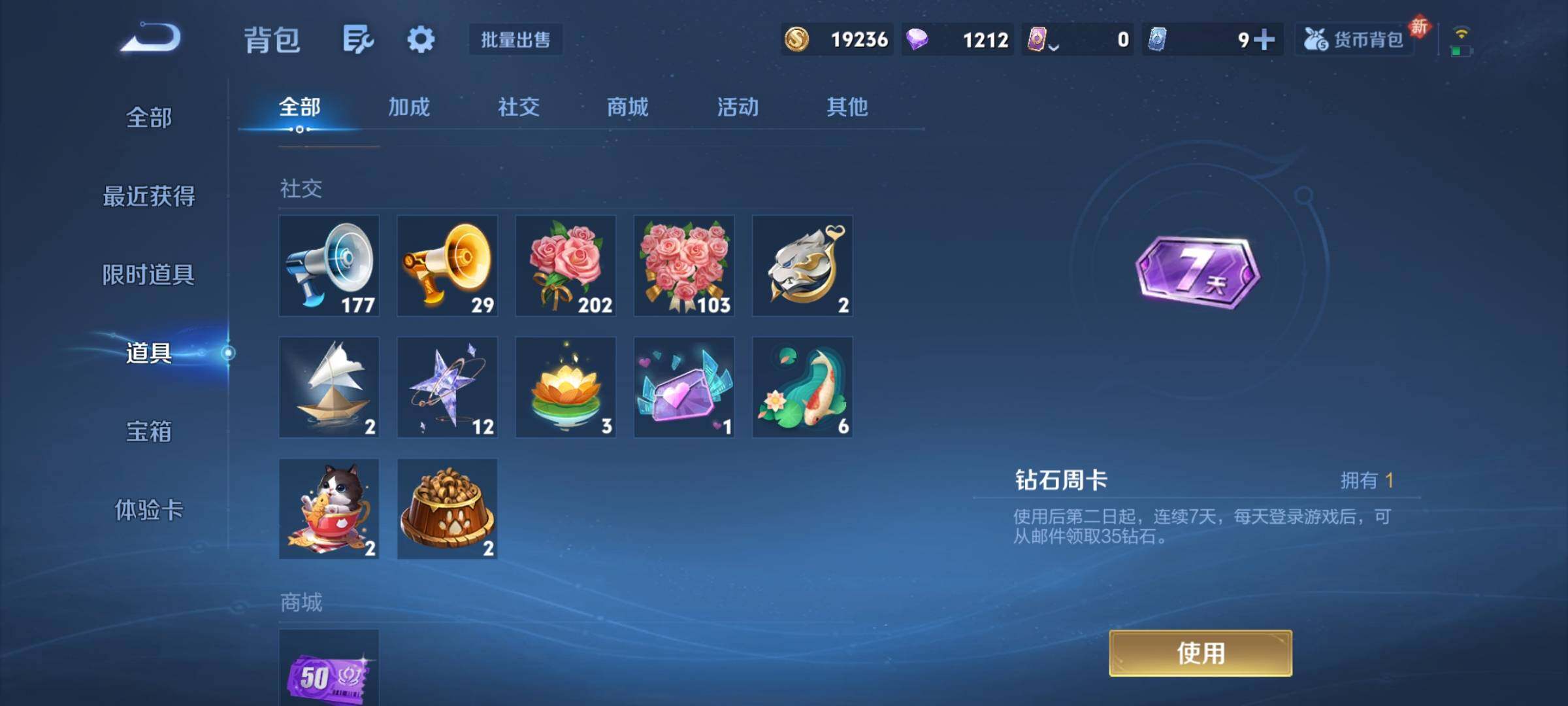 WZCMY4173634王者荣耀账号详情图11 WZCMY4173634王者荣耀账号详情图11