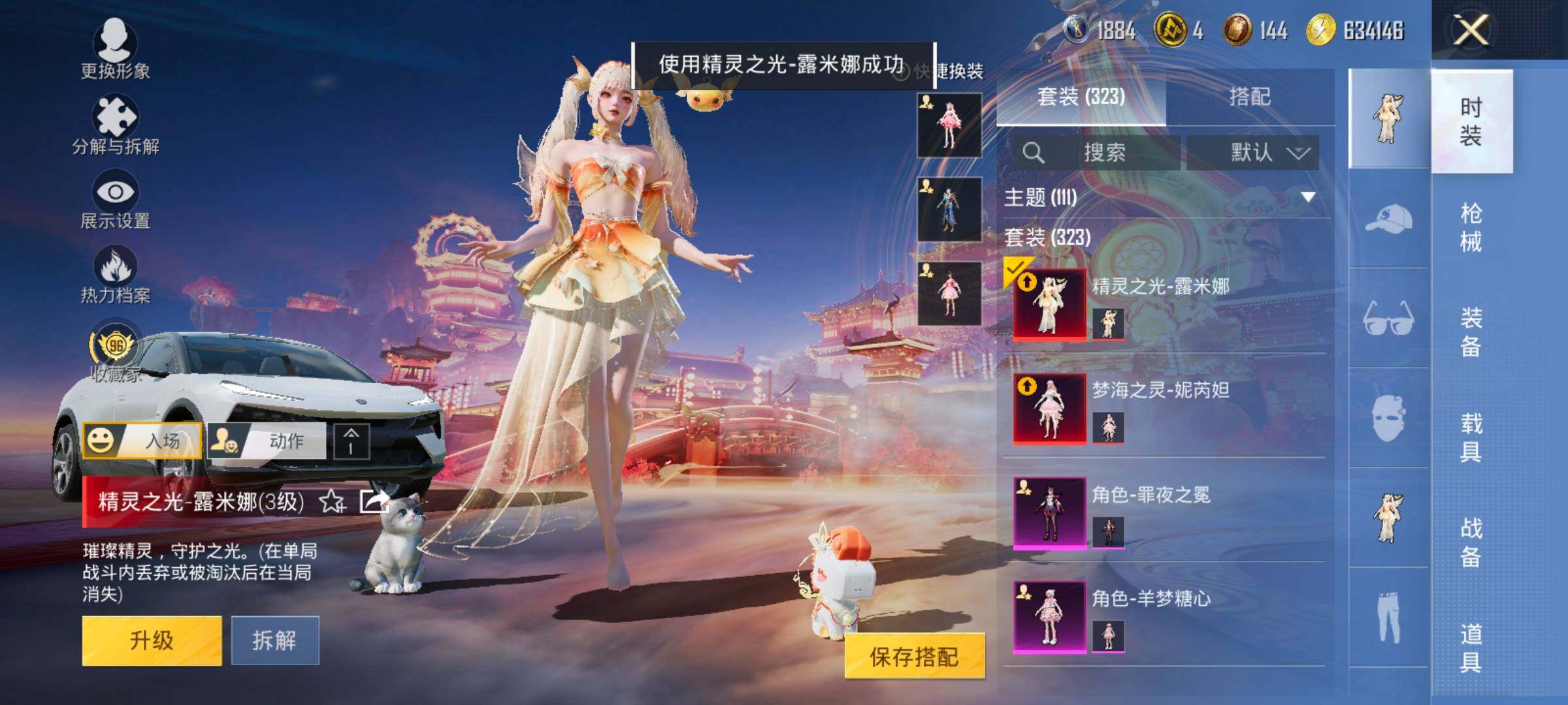 HPCMW492996和平精英账号详情图6