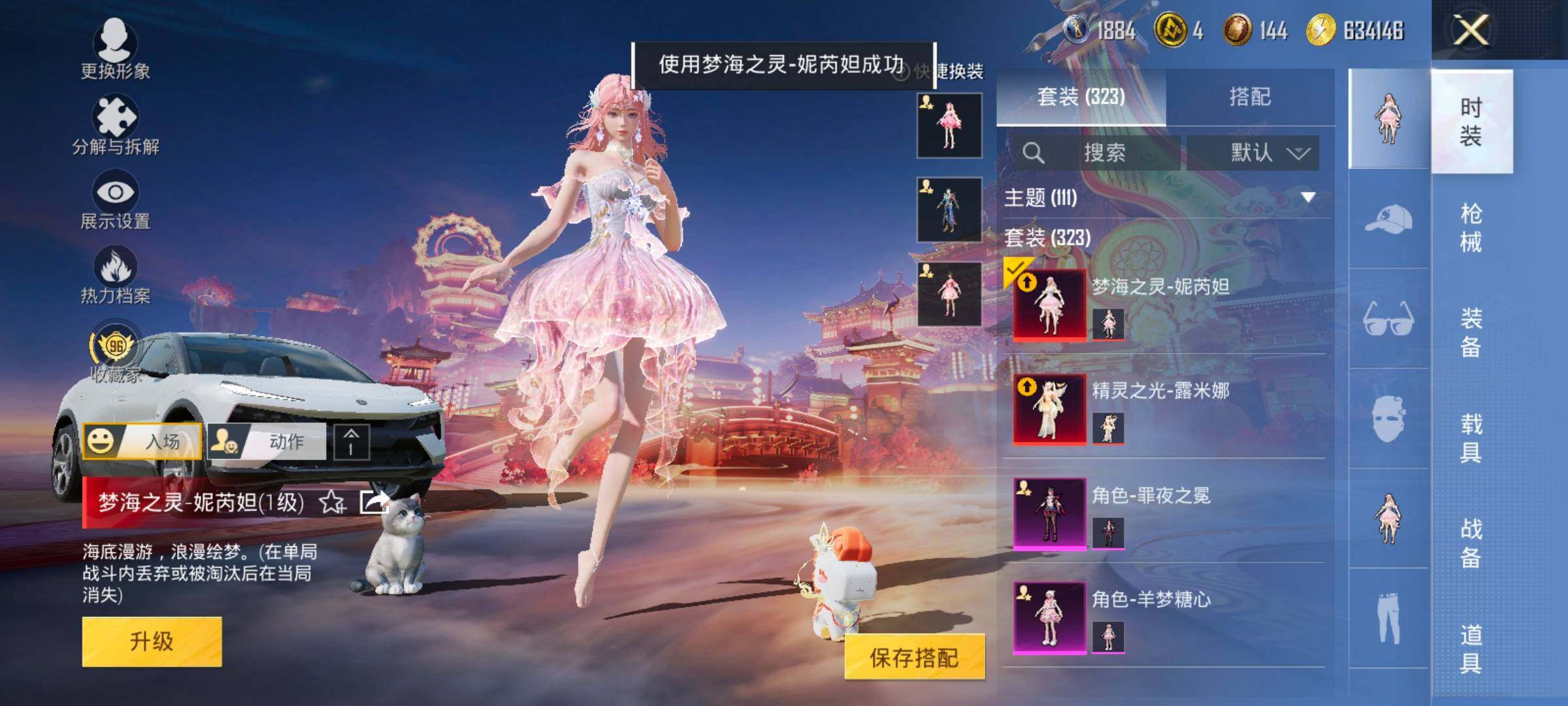 HPCMW492996和平精英账号详情图7