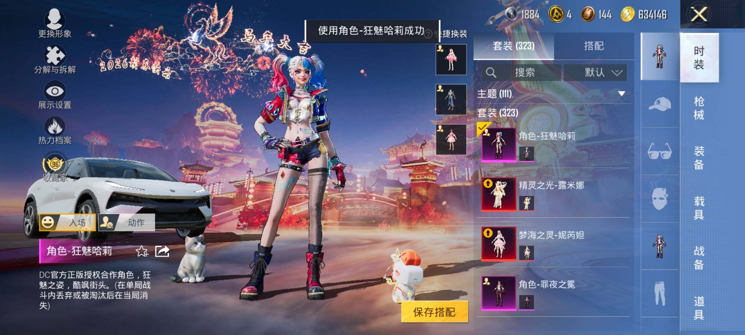 HPCMW492996和平精英账号详情图8