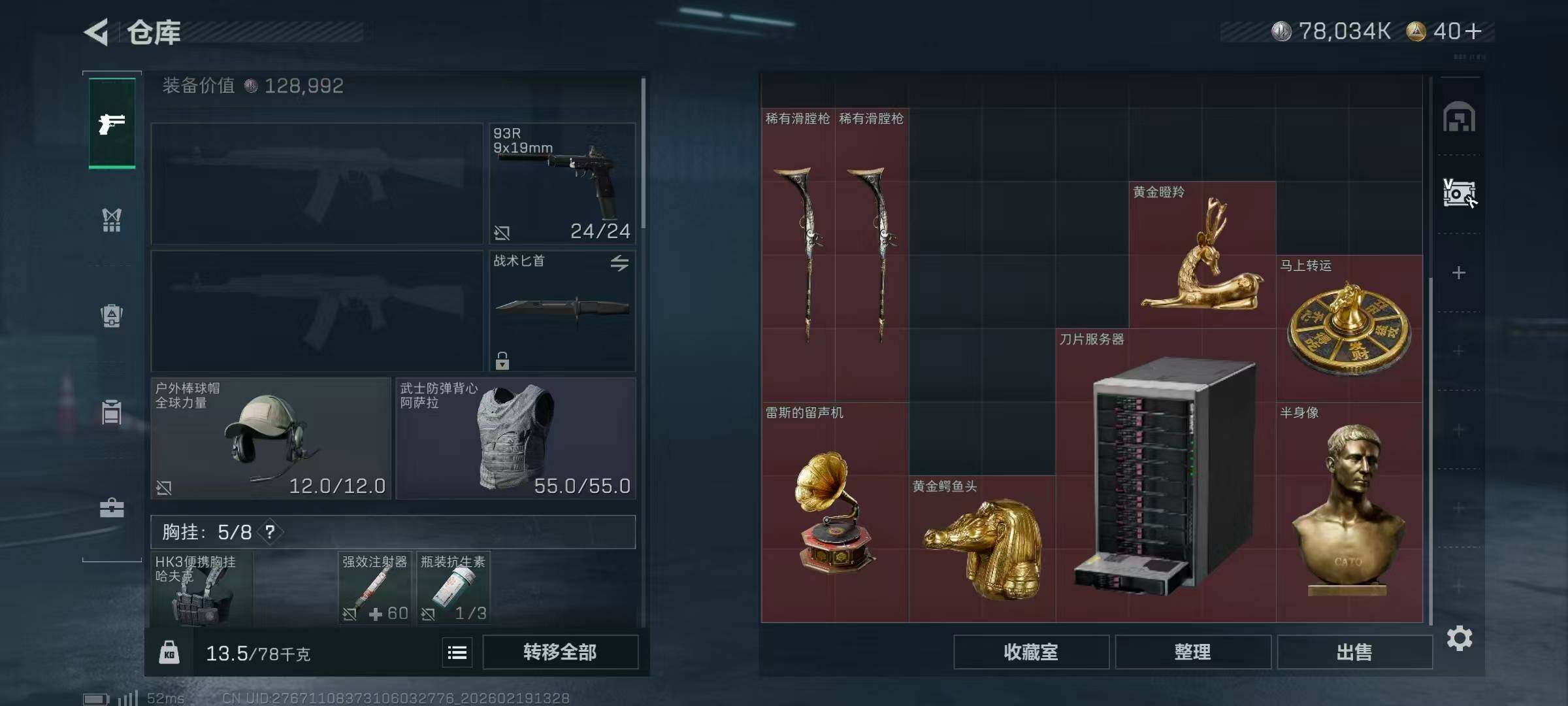 SJZCMW451709三角洲行动账号详情图6