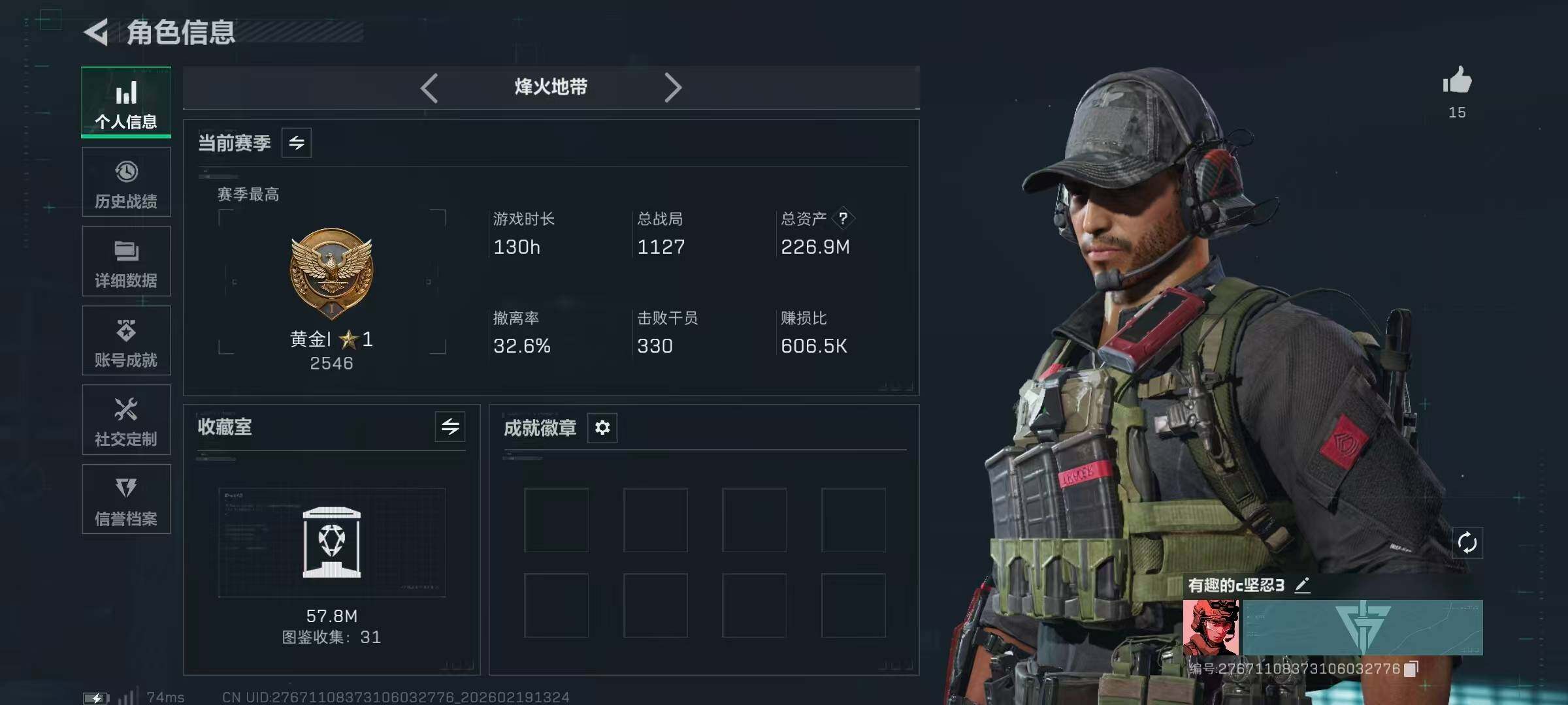 SJZCMW451709三角洲行动账号详情图3