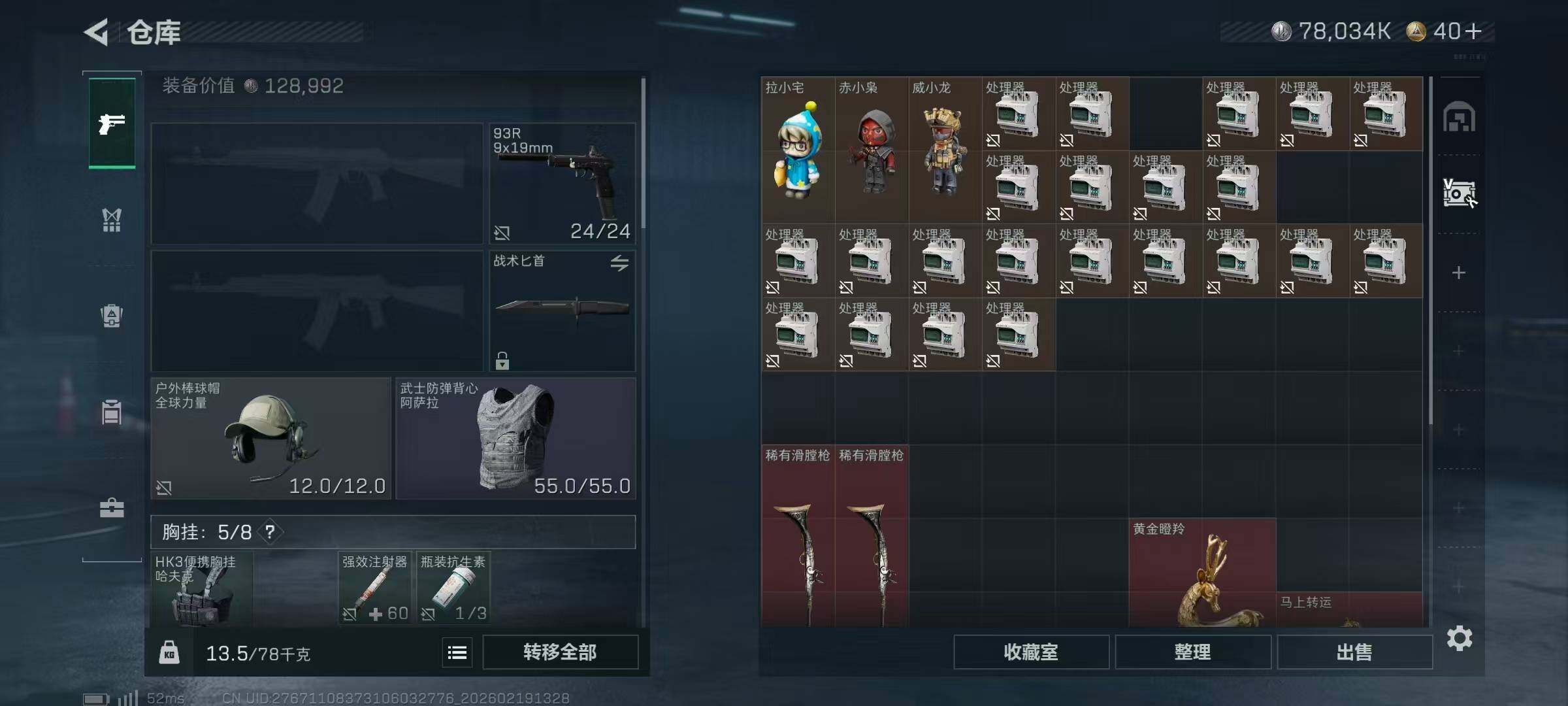 SJZCMW451709三角洲行动账号详情图8