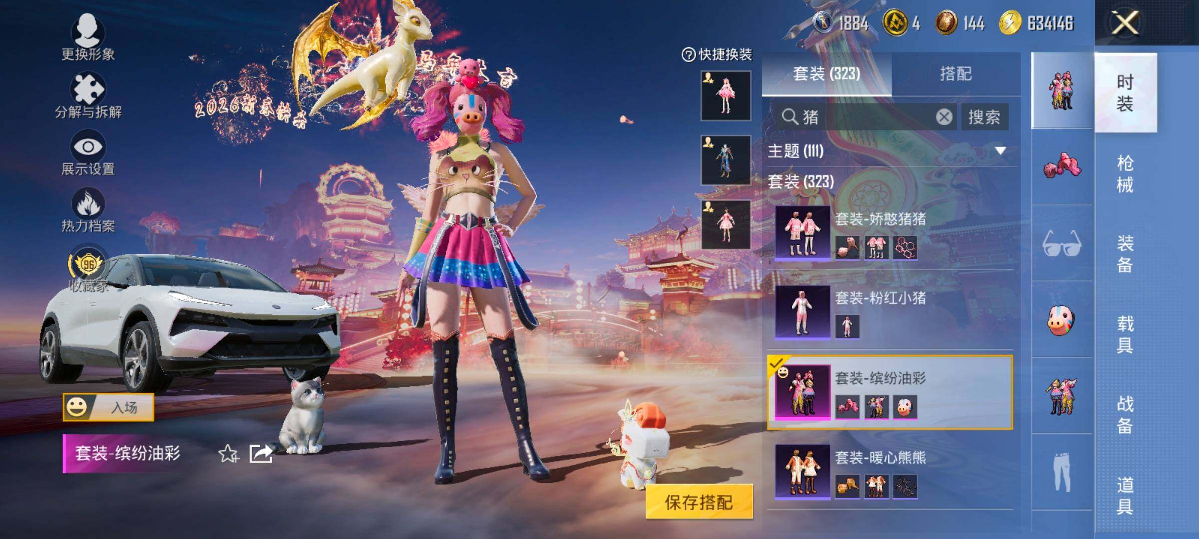 HPCMW492996和平精英账号详情图9