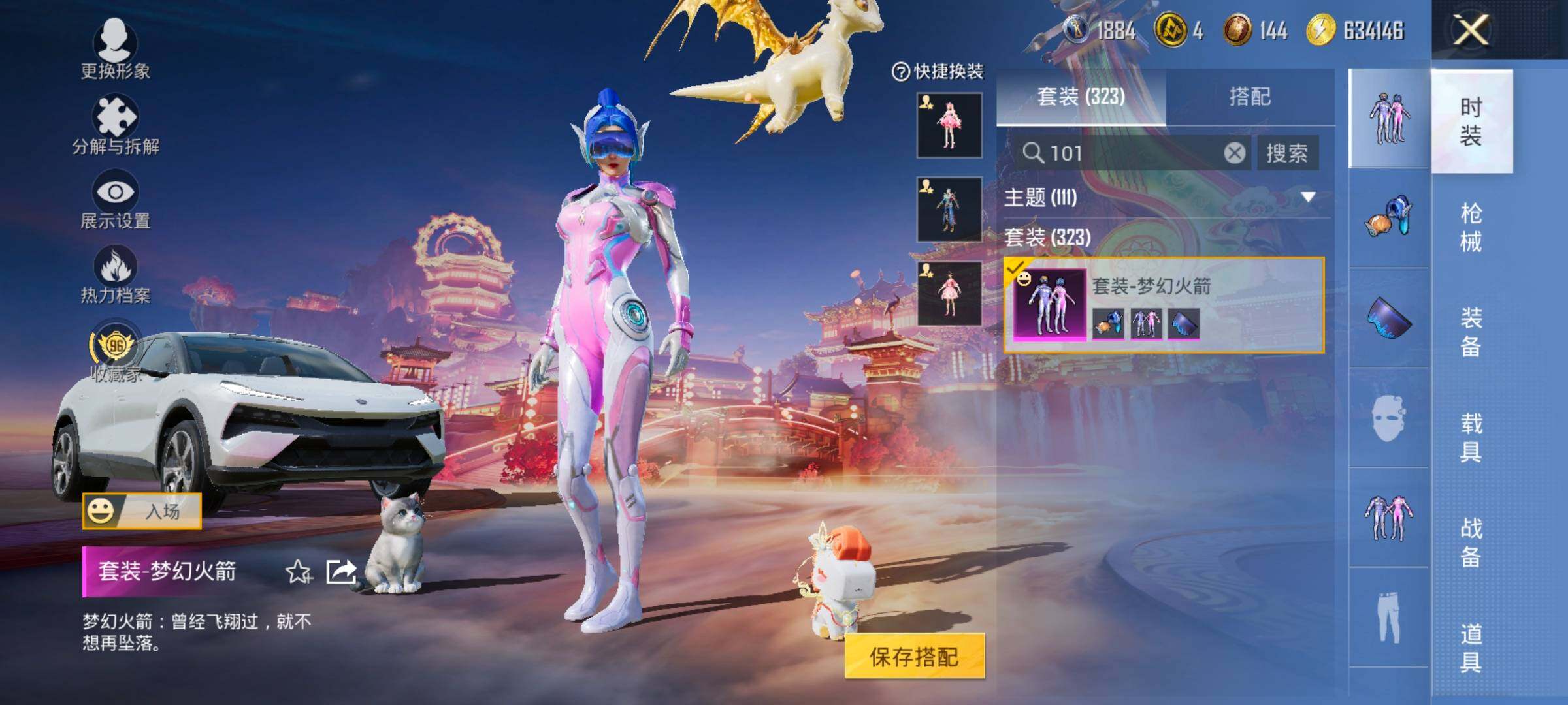 HPCMW492996和平精英账号详情图10