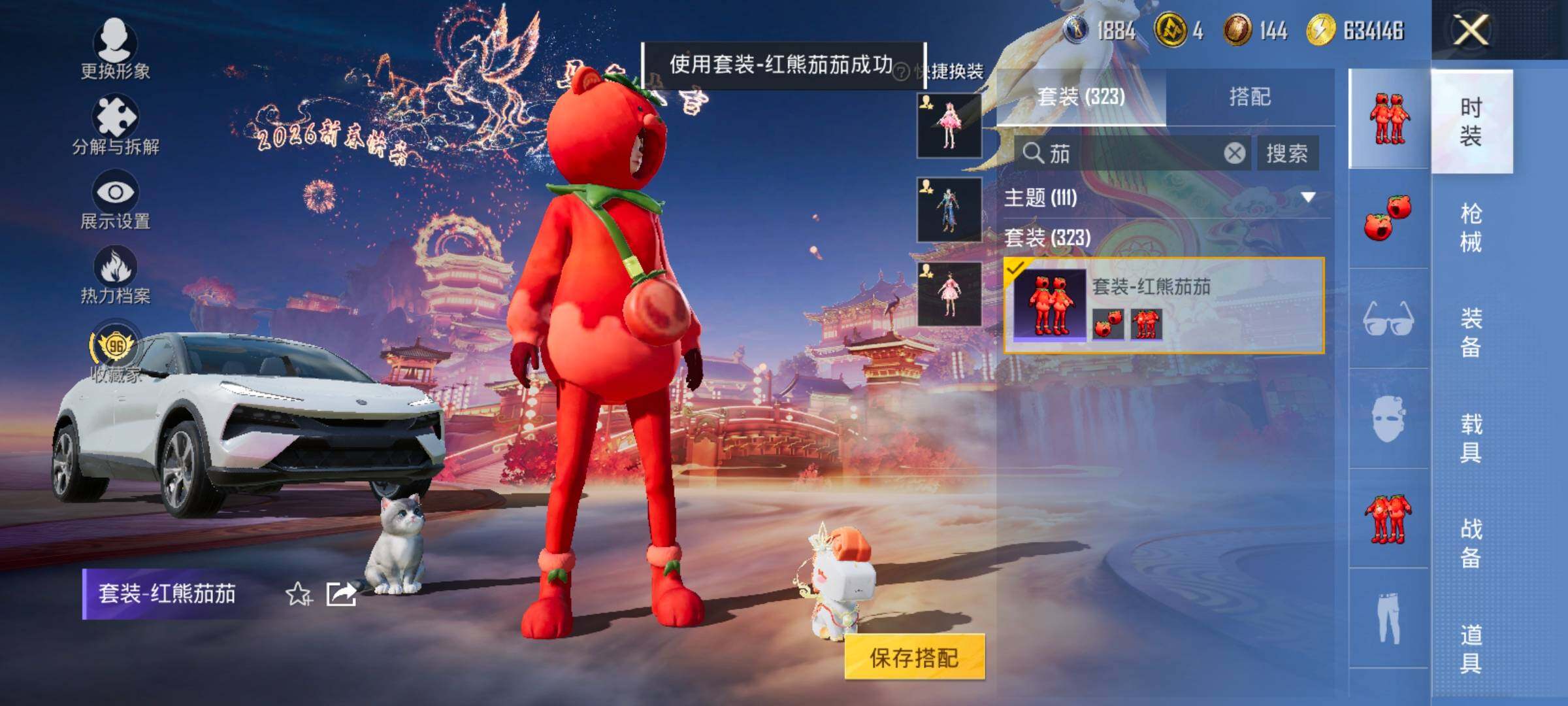 HPCMW492996和平精英账号详情图11