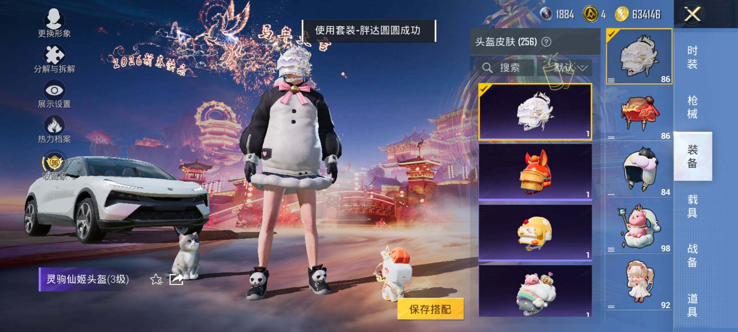 HPCMW492996和平精英账号详情图14