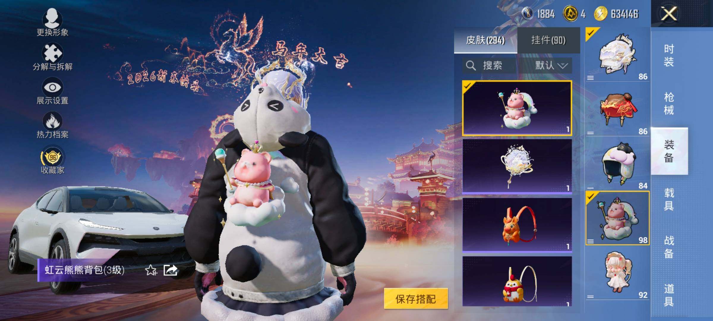 HPCMW492996和平精英账号详情图15