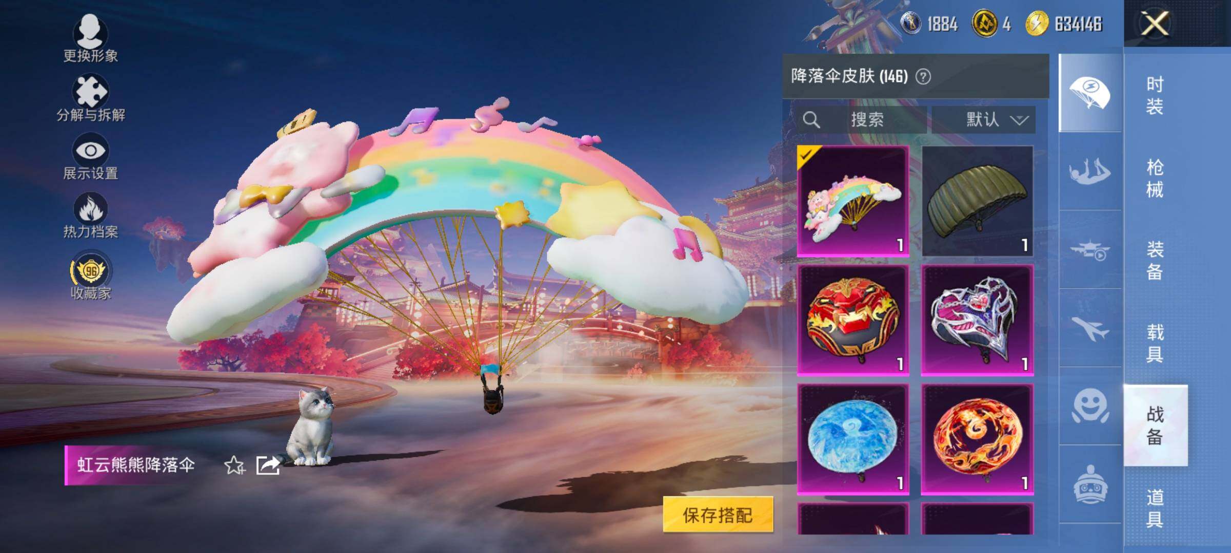 HPCMW492996和平精英账号详情图18