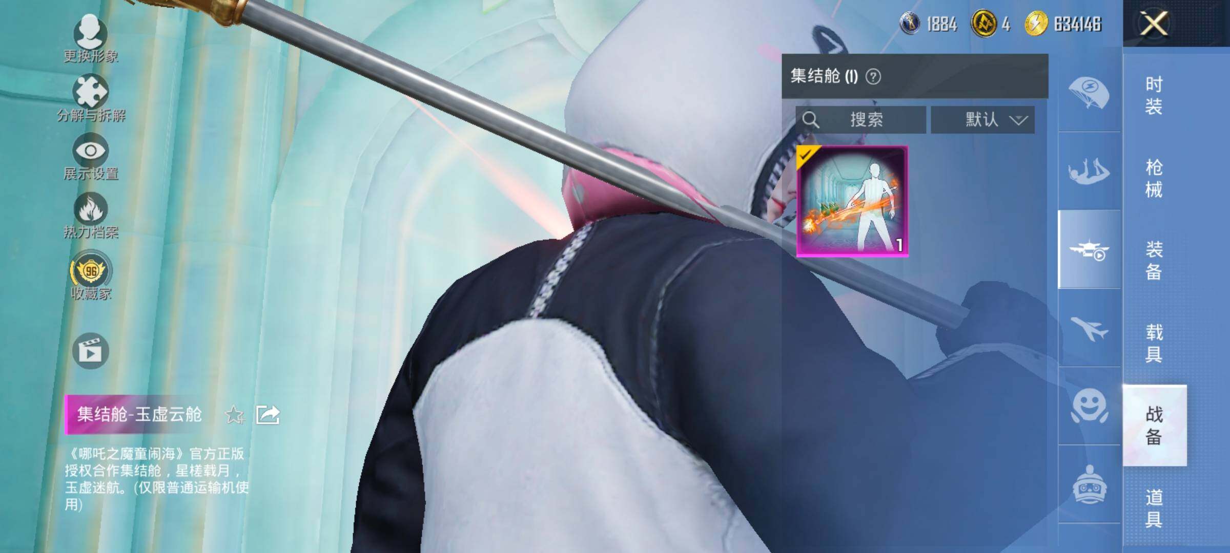 HPCMW492996和平精英账号详情图20