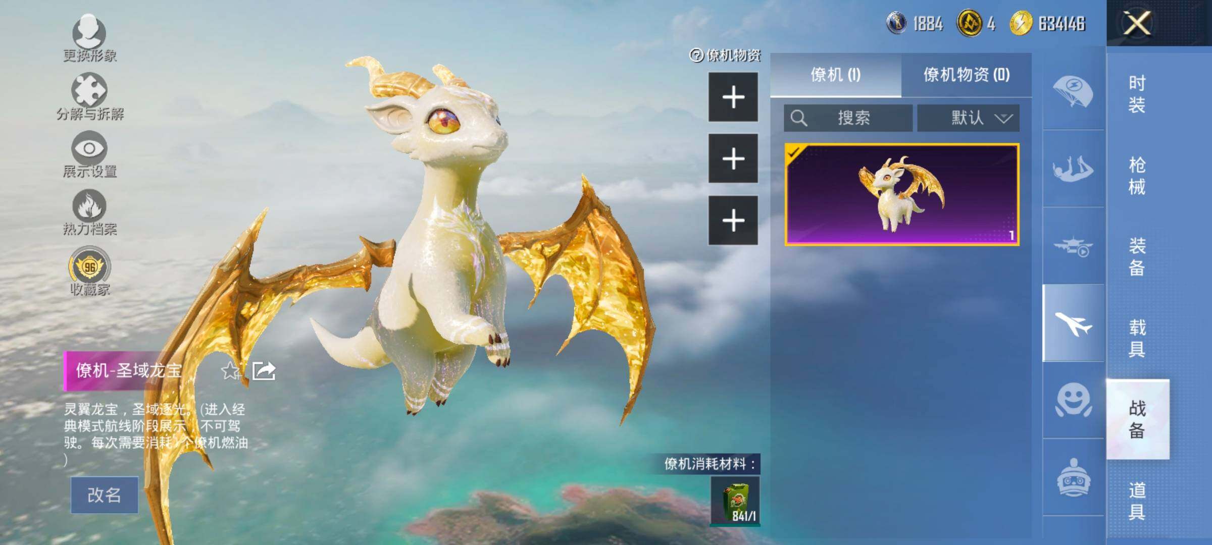 HPCMW492996和平精英账号详情图21