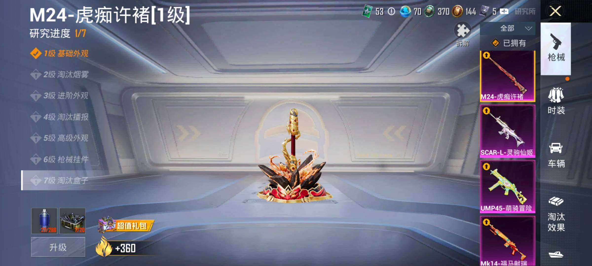 HPCMW492996和平精英账号详情图24