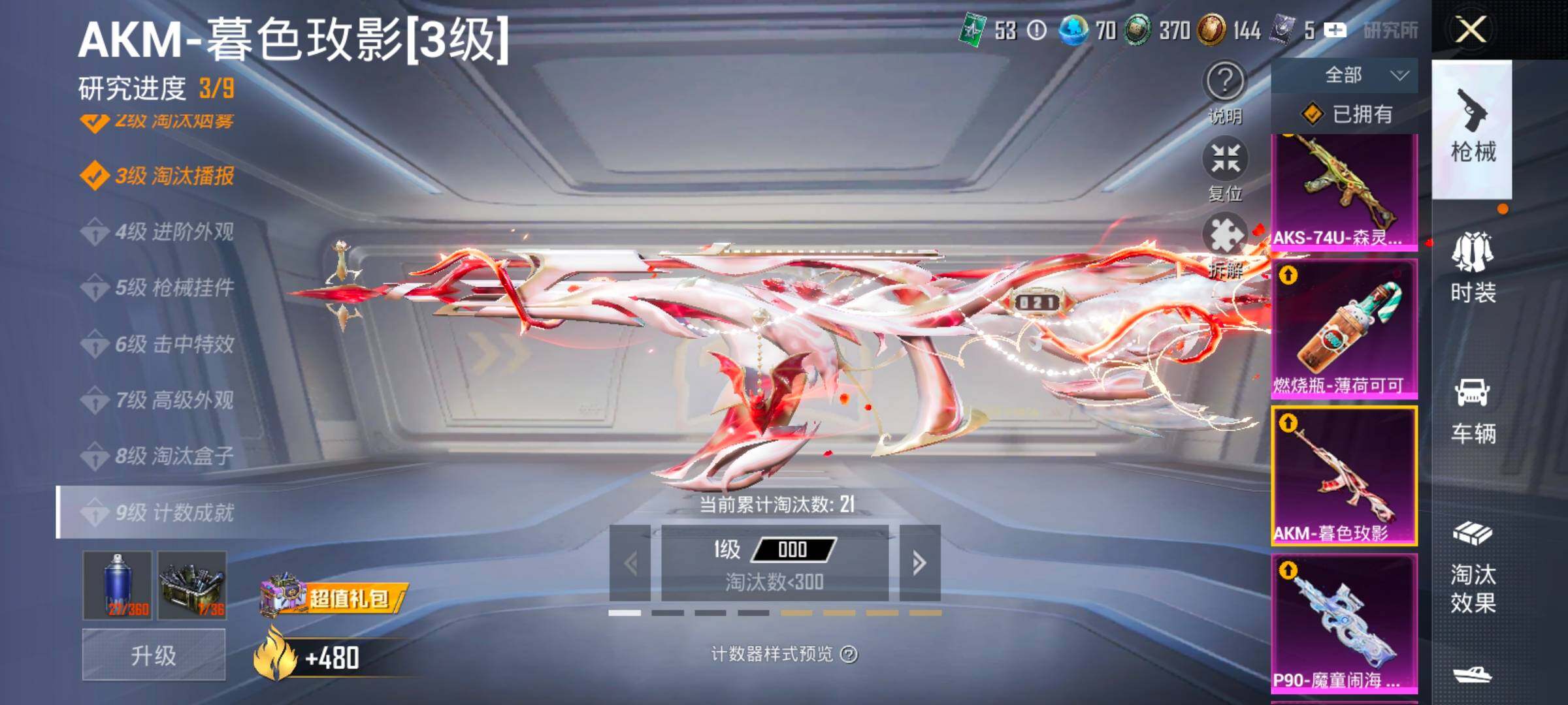 HPCMW492996和平精英账号详情图25