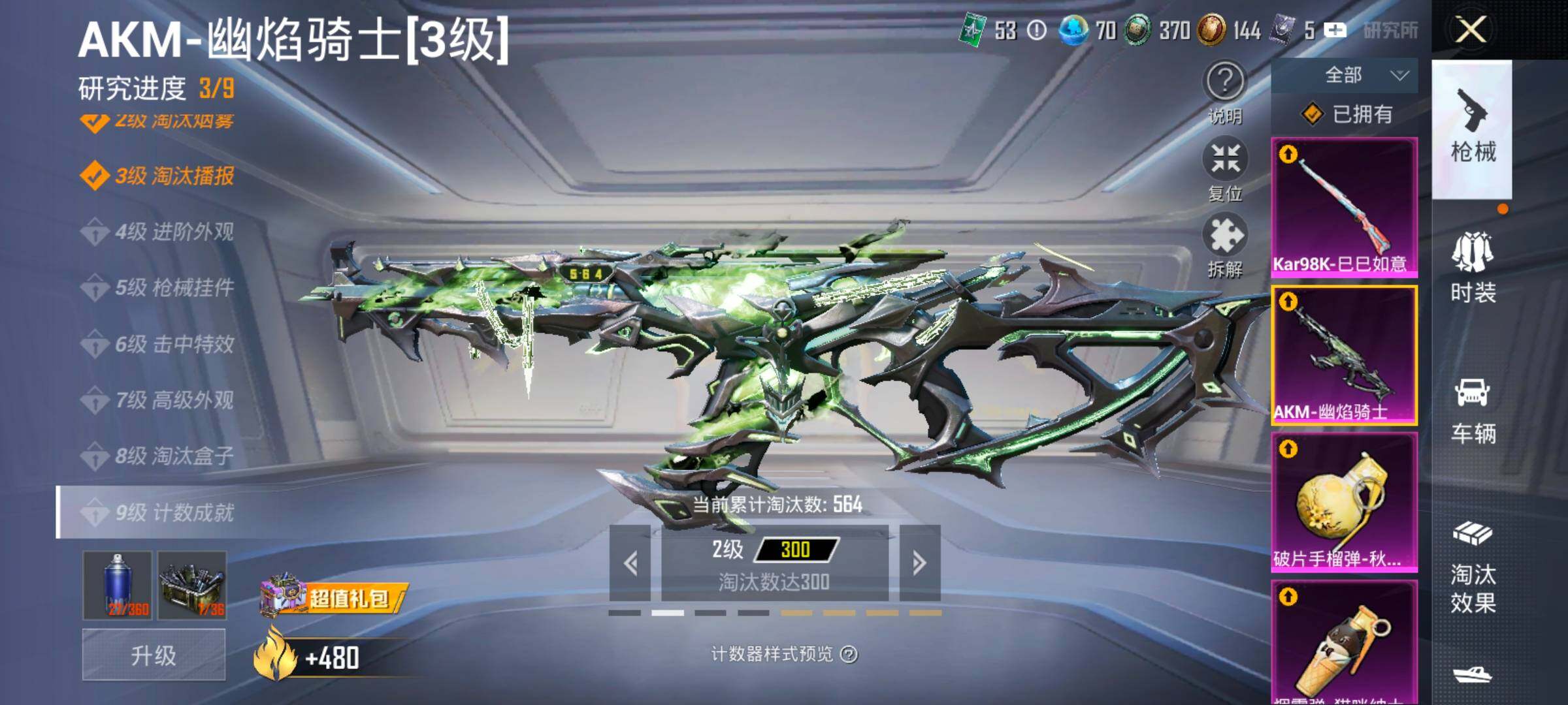 HPCMW492996和平精英账号详情图27