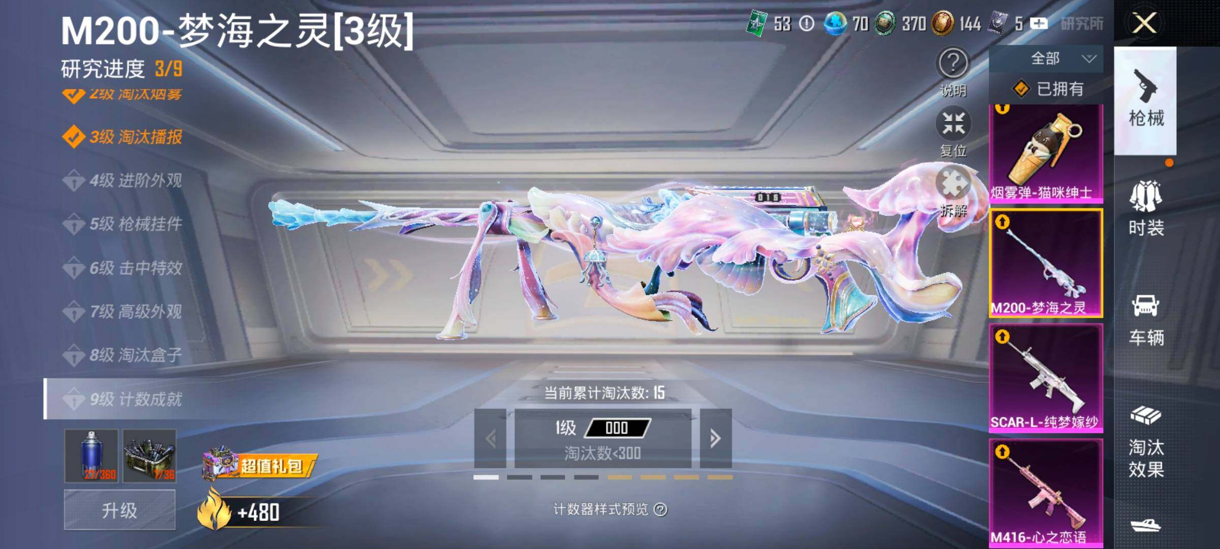 HPCMW492996和平精英账号详情图28