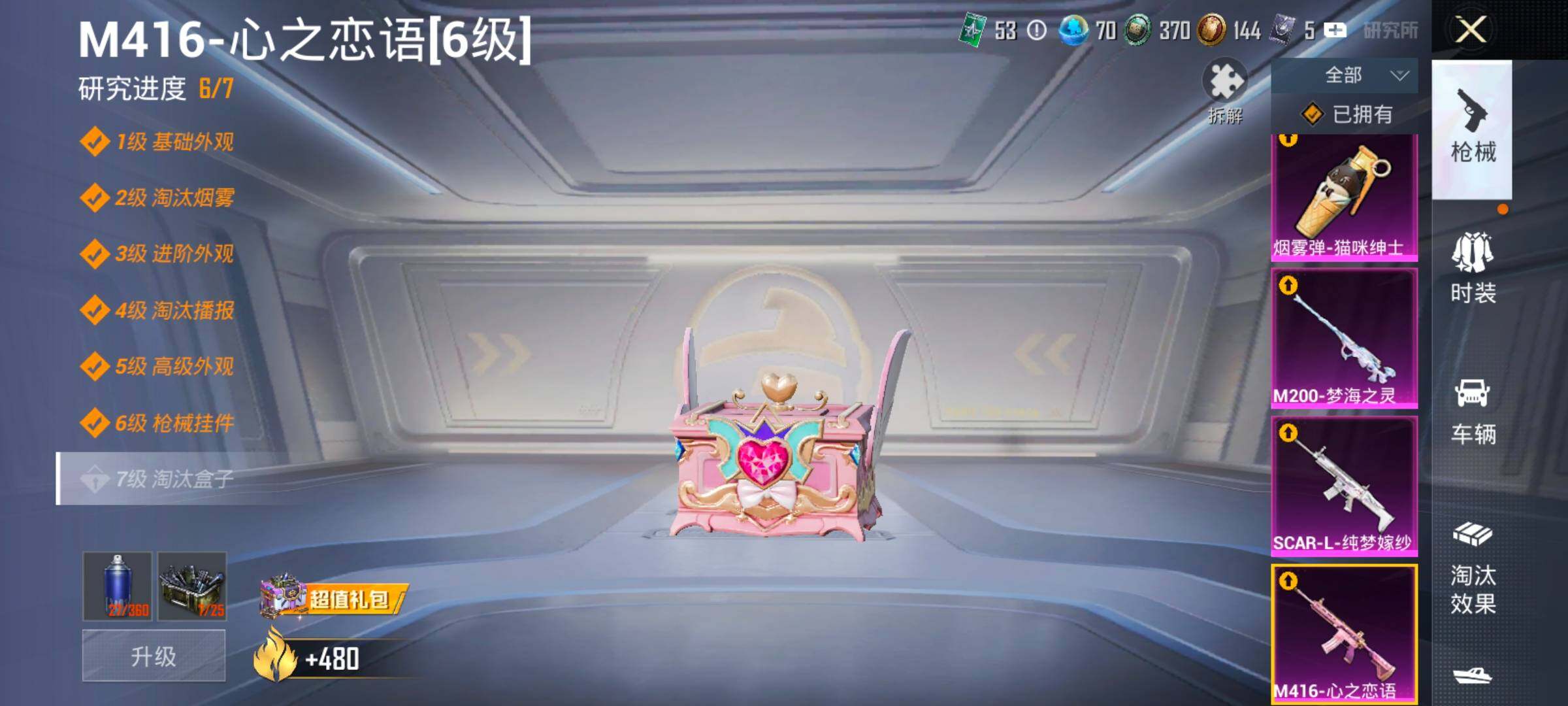 HPCMW492996和平精英账号详情图29