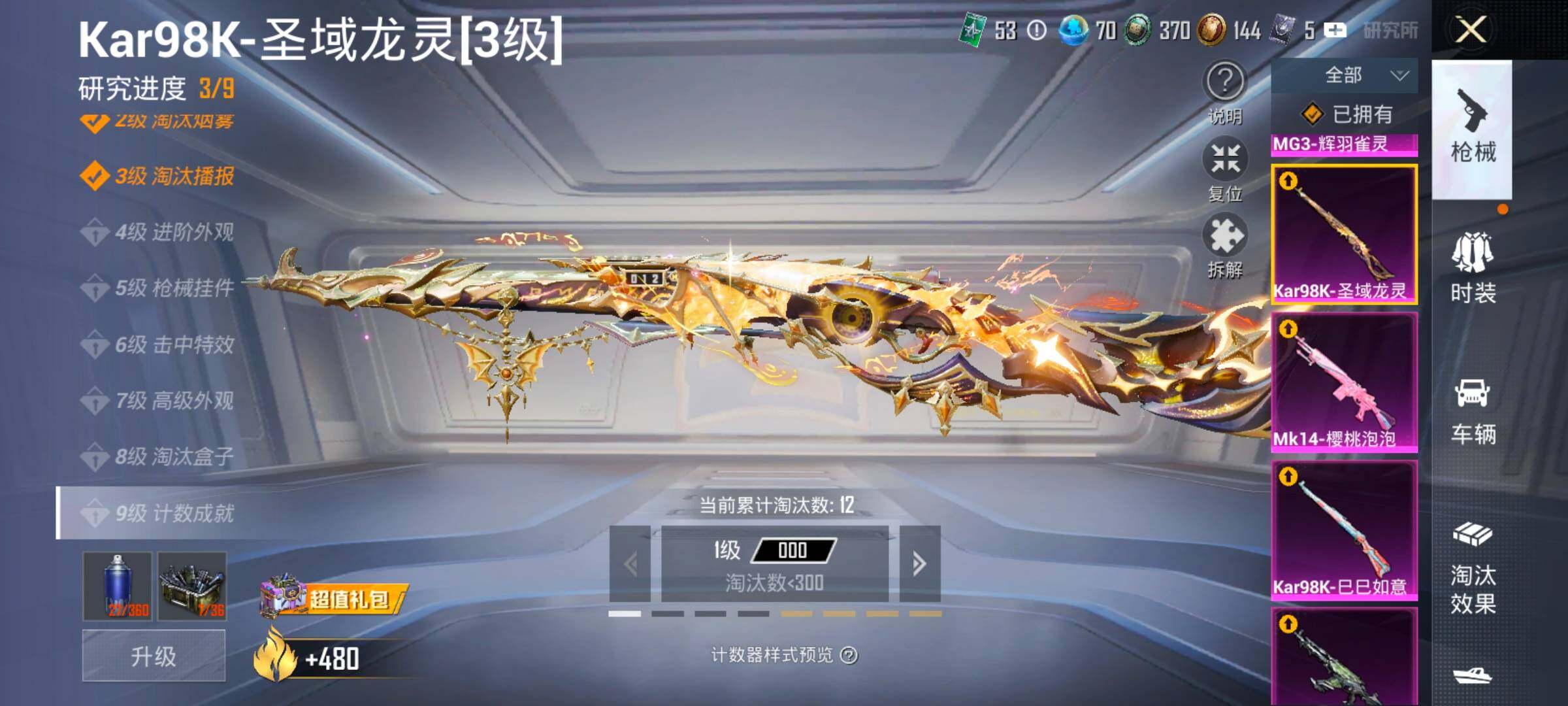 HPCMW492996和平精英账号详情图30