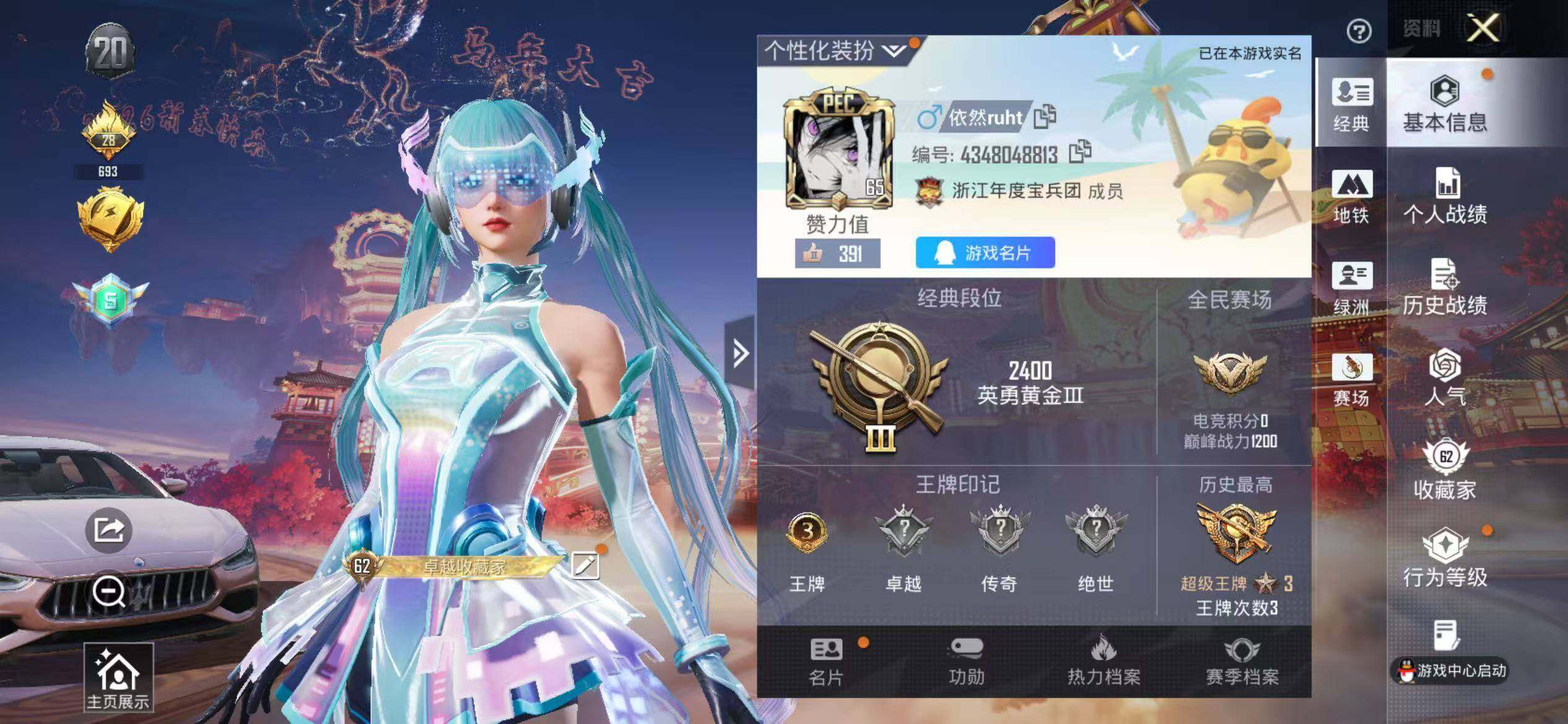 HPQM4106386和平精英账号详情图3