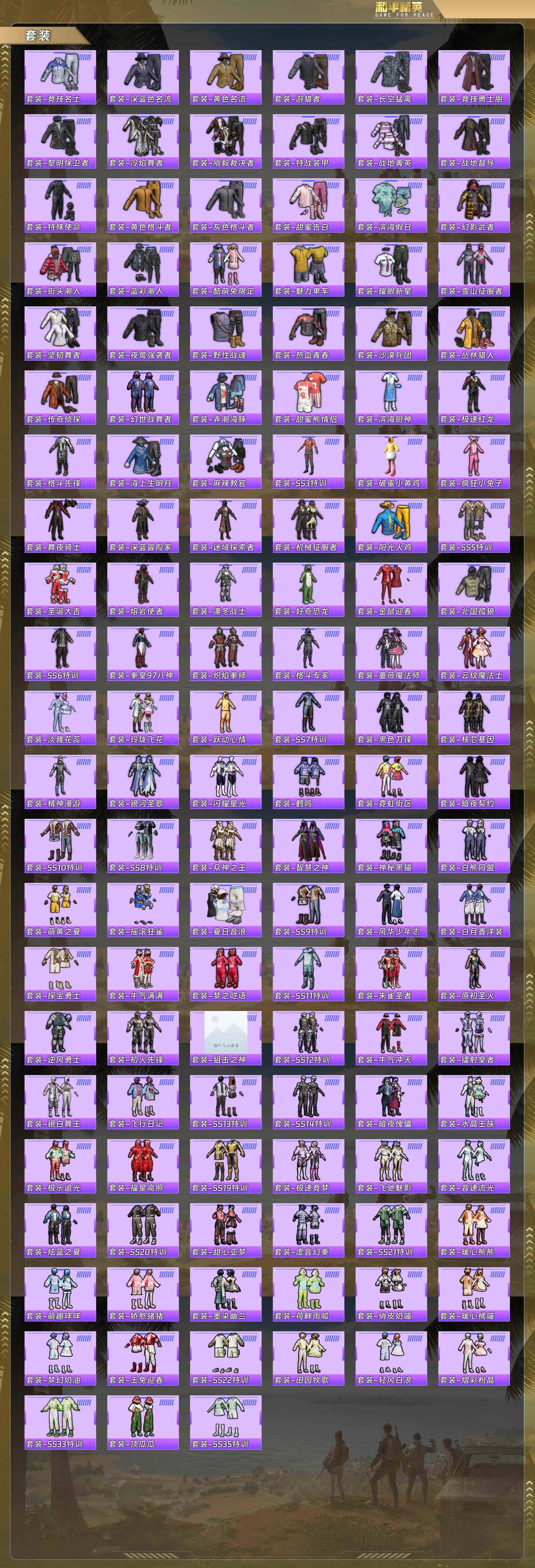 HPQM4106386和平精英账号详情图6