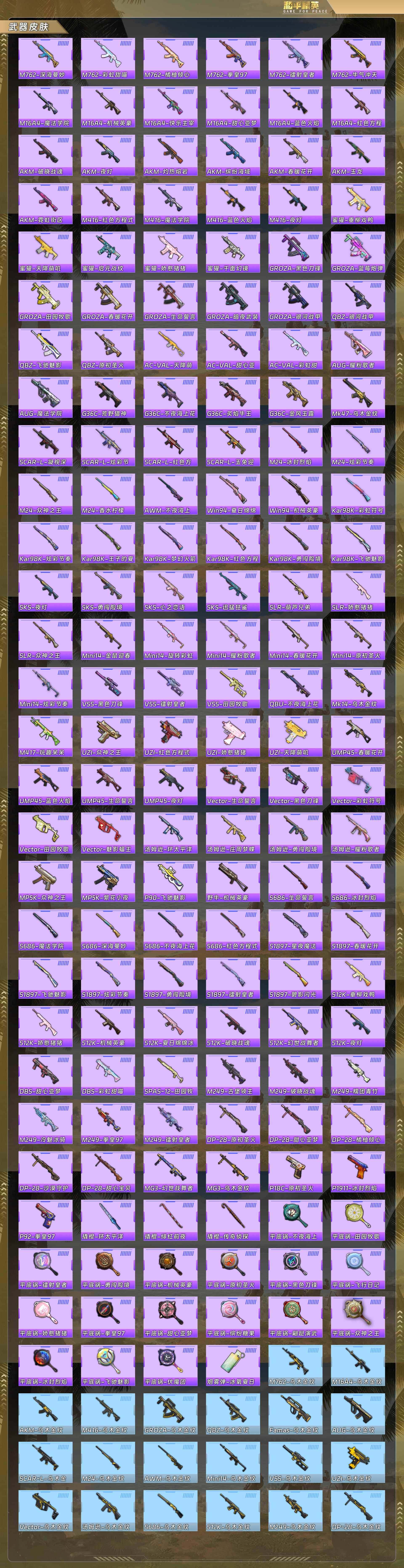 HPQM4106386和平精英账号详情图7