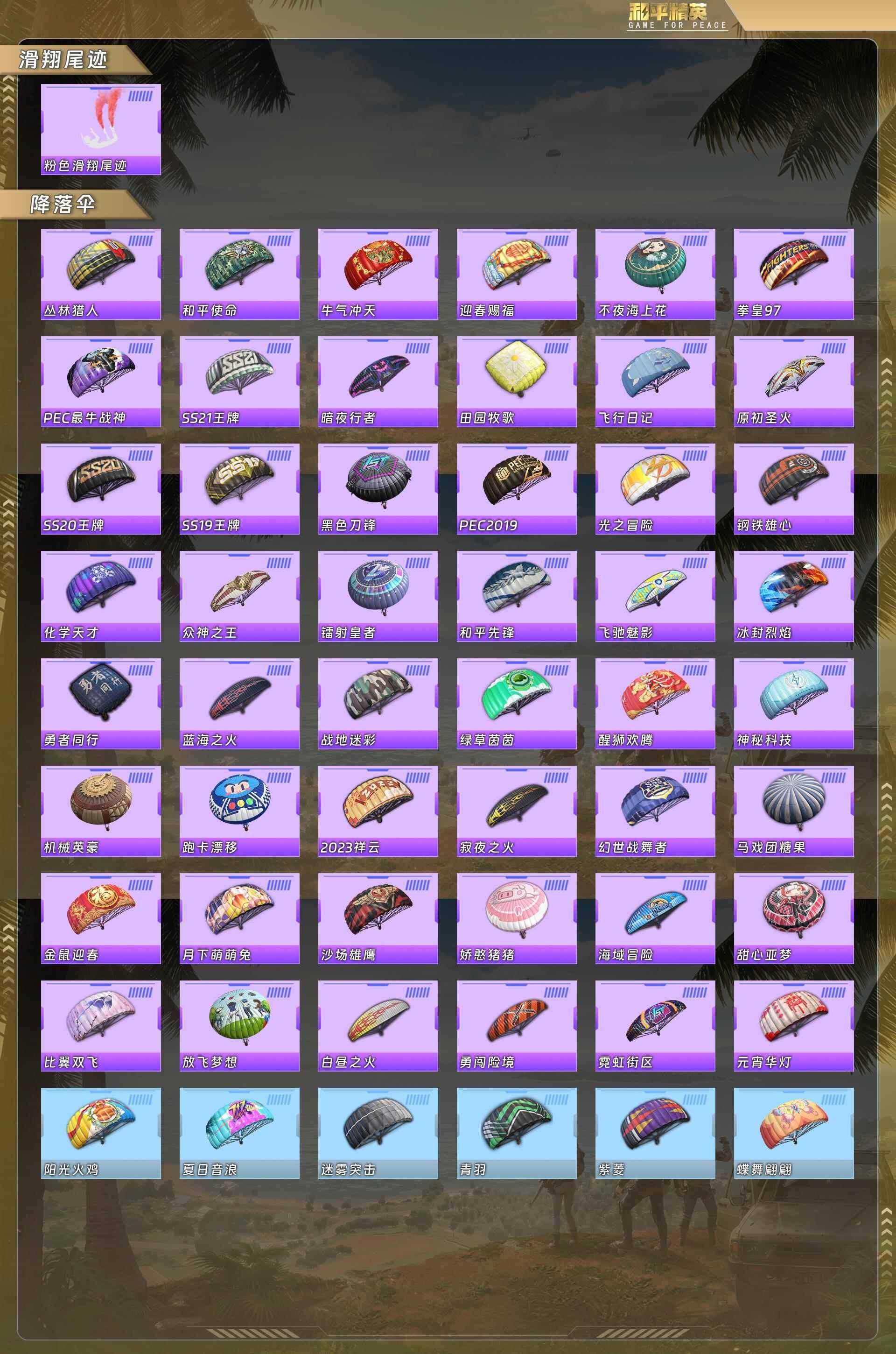 HPQM4106386和平精英账号详情图8