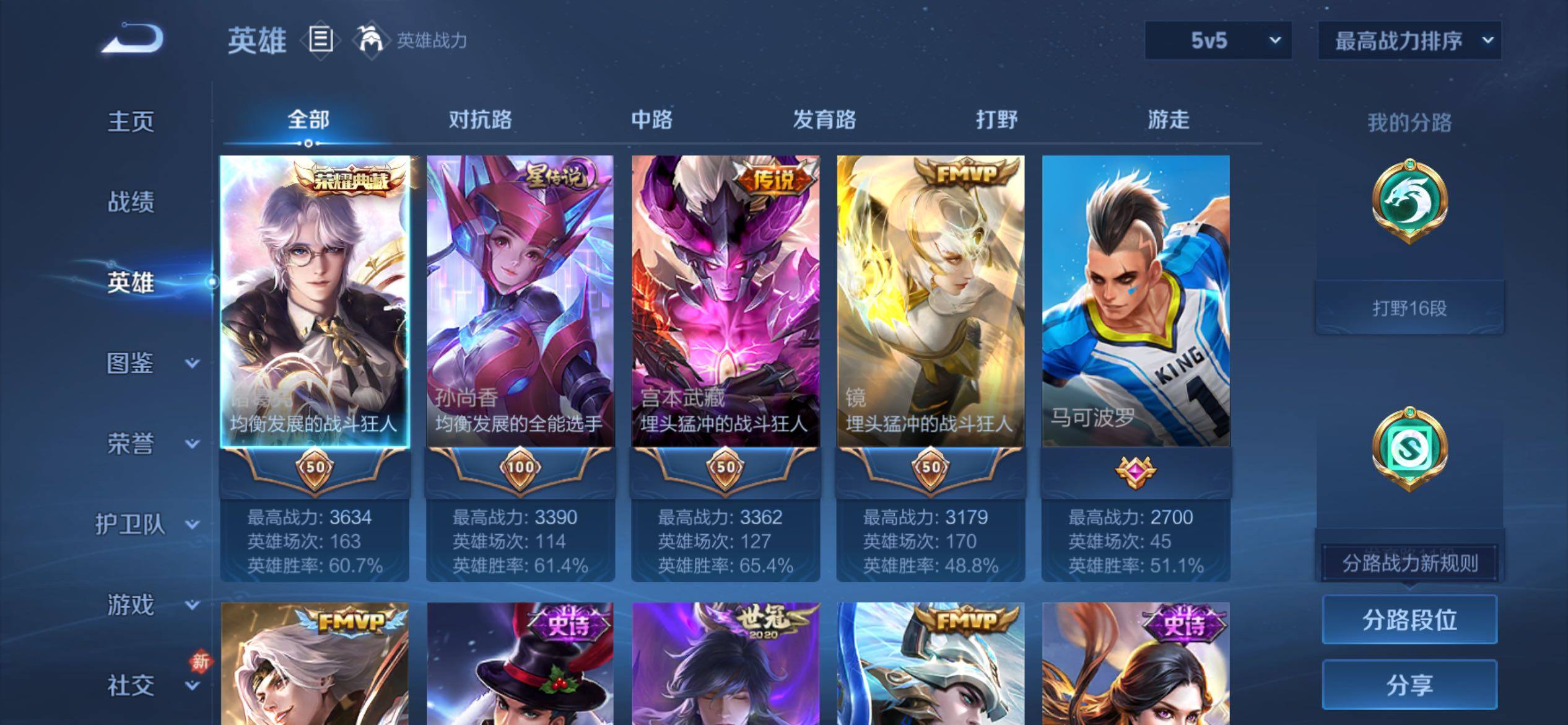 WZCMY4167245王者荣耀账号详情图3