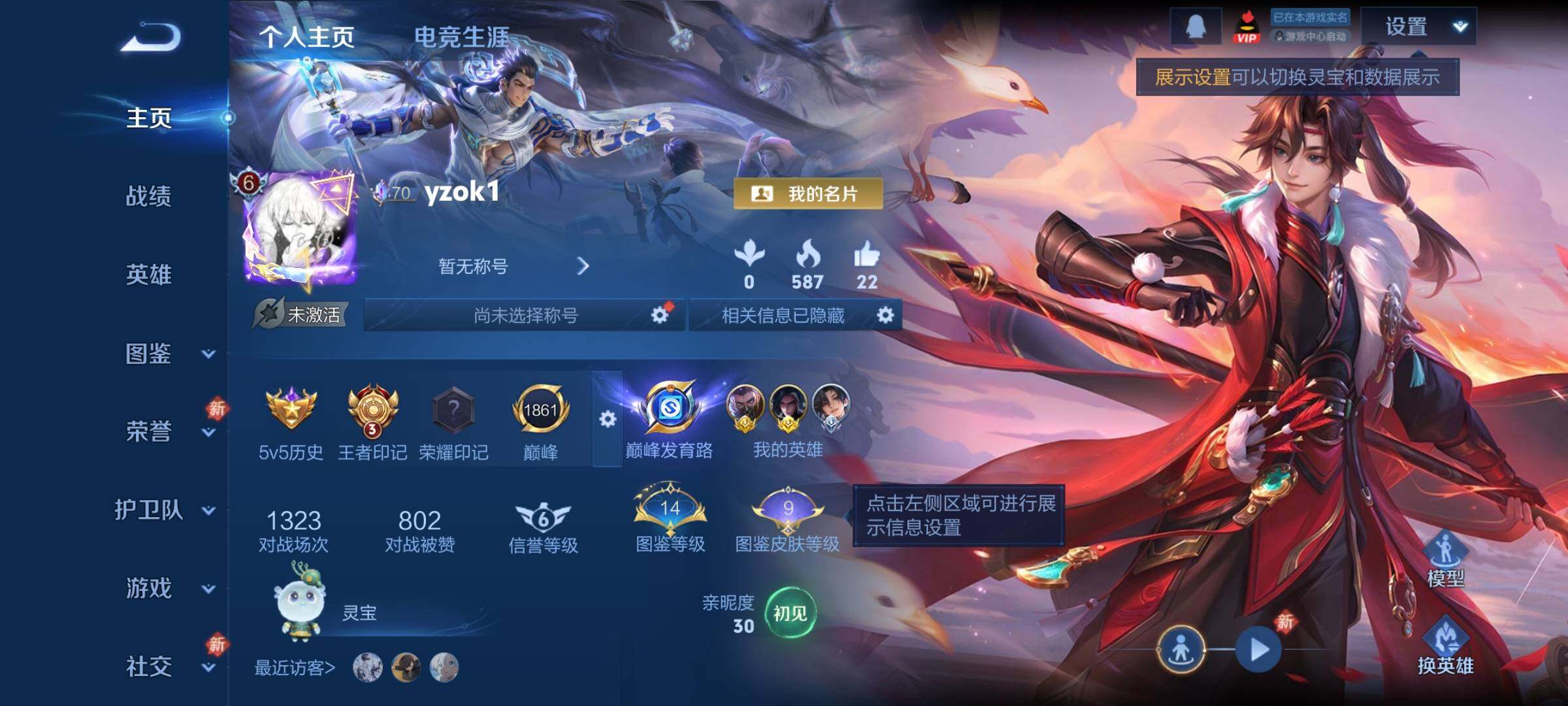 WZCMY4173638王者荣耀账号详情图2