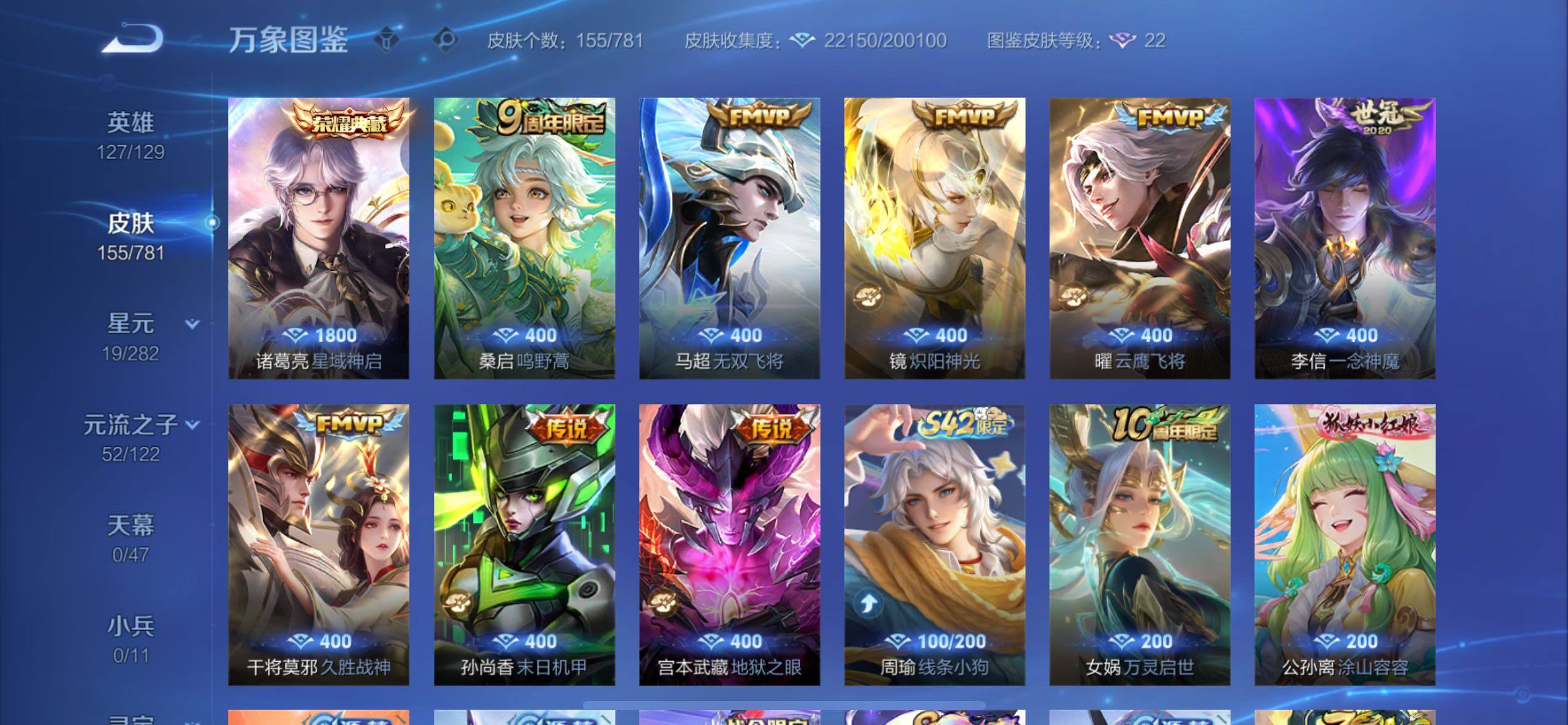 WZCMY4167245王者荣耀账号详情图6