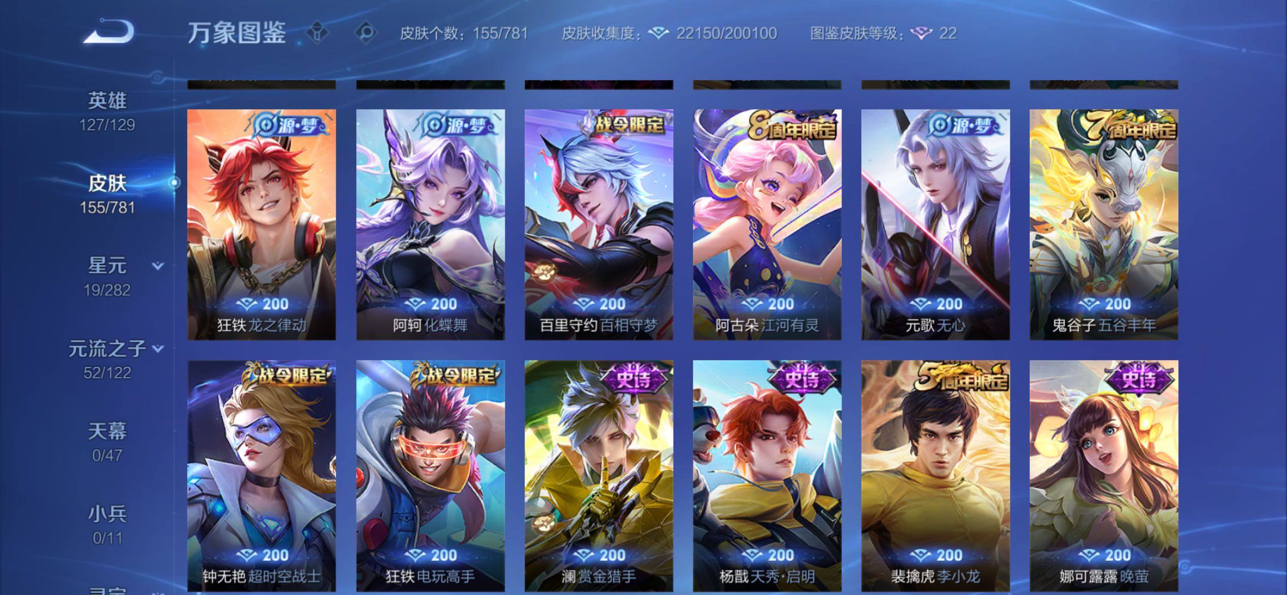 WZCMY4167245王者荣耀账号详情图7